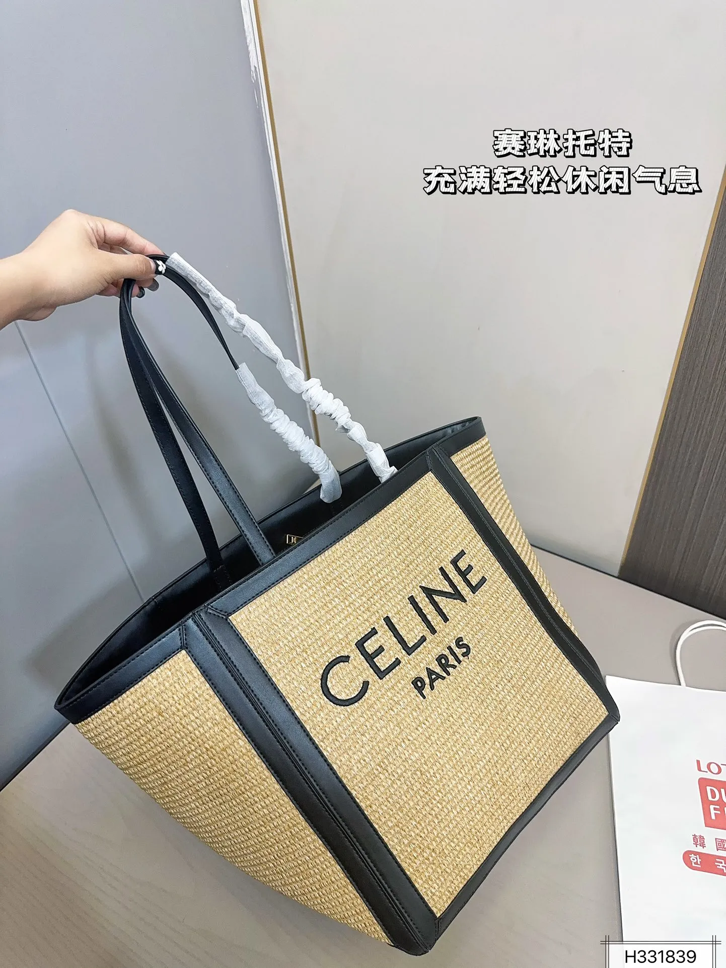 💰155 赛琳编织托特 夏日必备 拼接设计超有质感 充满轻松休闲气息 尺寸：30 32