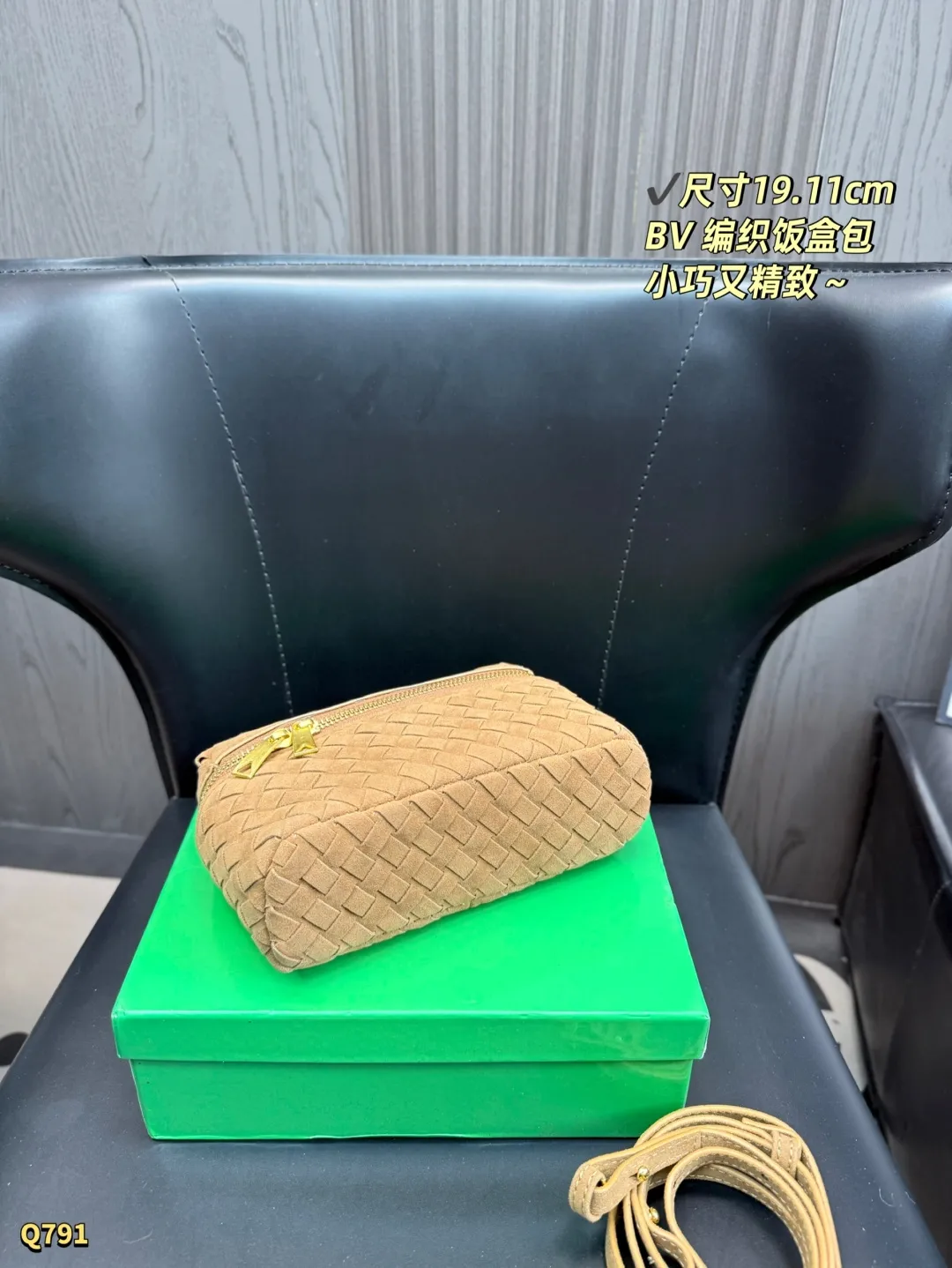 💰150 配盒 尺寸:19.11cm Bottega Veneta 2025秋冬新款Bang Bang包,采用经典Intrecciato编织工艺,麂皮材质柔软细腻,琥珀色调超有秋冬氛围感🍂。金色拉链+可拆卸肩带,手提斜挎都OK,实用又时髦 绒面革触感软fufu,自带高级感✨,和琥珀色搭出BV的低调奢华~ 经典化妆盒包型💄,开合方便,编织工艺更是灵魂,细节见质感。 容量够日常用,通勤约会都能搭,轻松提格调~