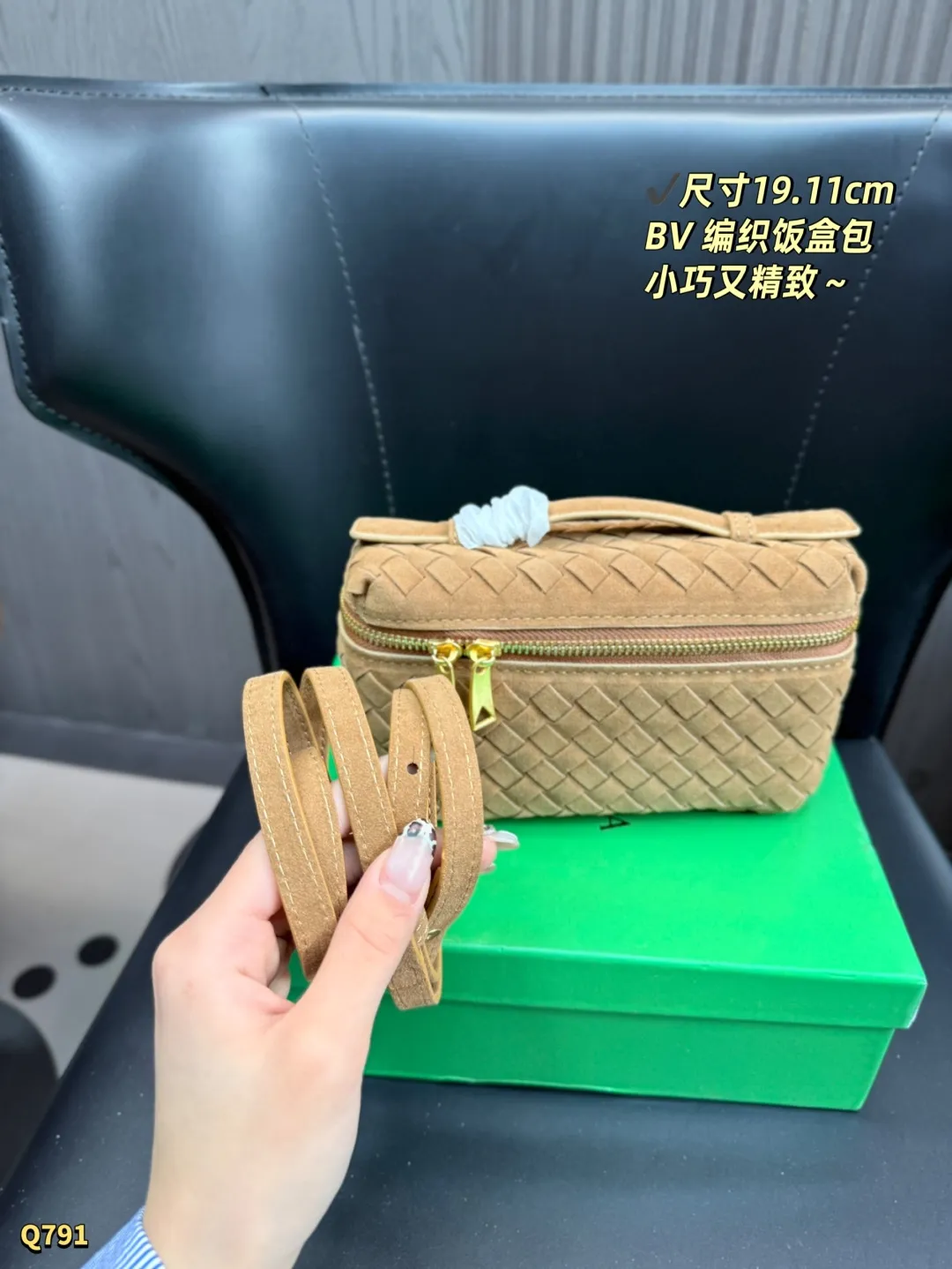 💰150 配盒 尺寸:19.11cm Bottega Veneta 2025秋冬新款Bang Bang包,采用经典Intrecciato编织工艺,麂皮材质柔软细腻,琥珀色调超有秋冬氛围感🍂。金色拉链+可拆卸肩带,手提斜挎都OK,实用又时髦 绒面革触感软fufu,自带高级感✨,和琥珀色搭出BV的低调奢华~ 经典化妆盒包型💄,开合方便,编织工艺更是灵魂,细节见质感。 容量够日常用,通勤约会都能搭,轻松提格调~