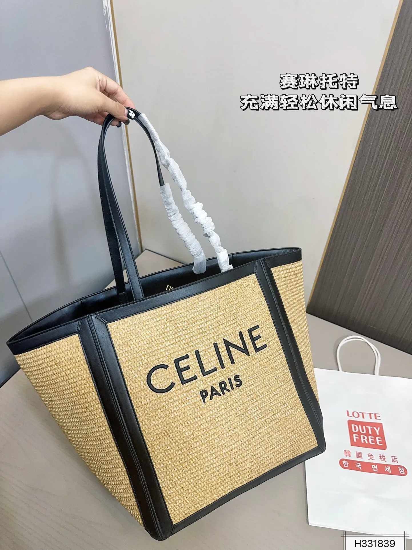 💰155 赛琳编织托特 夏日必备 拼接设计超有质感 充满轻松休闲气息 尺寸:30 32