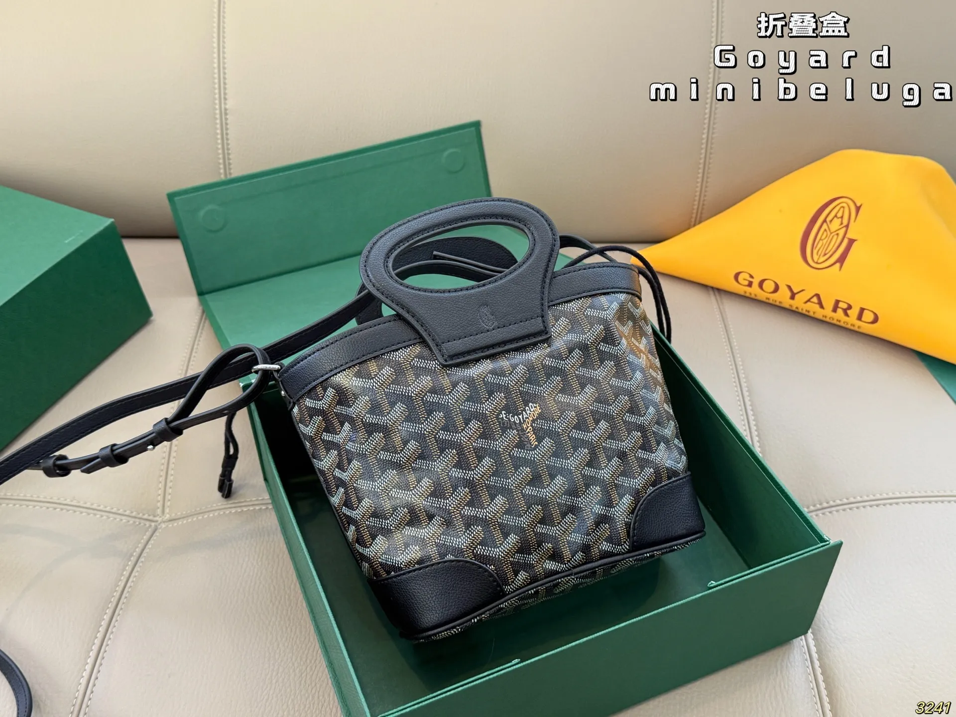 ¥165折叠盒 Goyard戈雅 mini菜篮子 beluga 新款Mini beluga 圆环小水桶小菜篮子 半个手机的自重 超Q的外貌 不可小觑的容量 完美~ 尺寸19 16