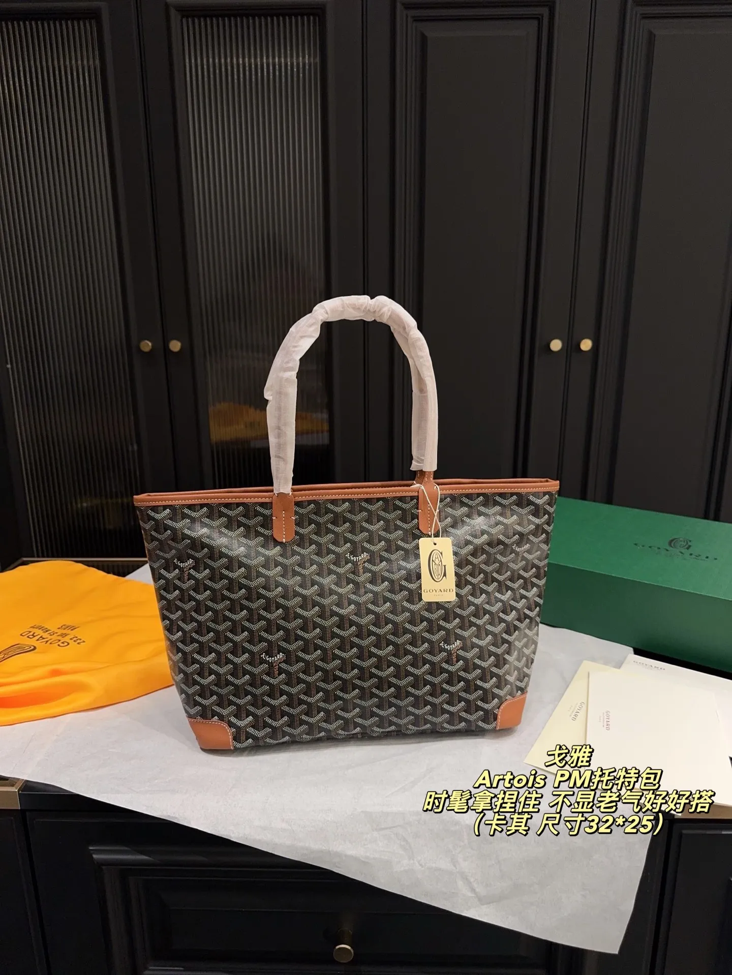拉链款P165配折叠盒尺寸32*25 戈雅 Goyard Artois PM托特包 时髦拿捏住啦 不显老气好好搭啊 而且貌美气质加成好高的呀~ 爱死了这份从容优雅