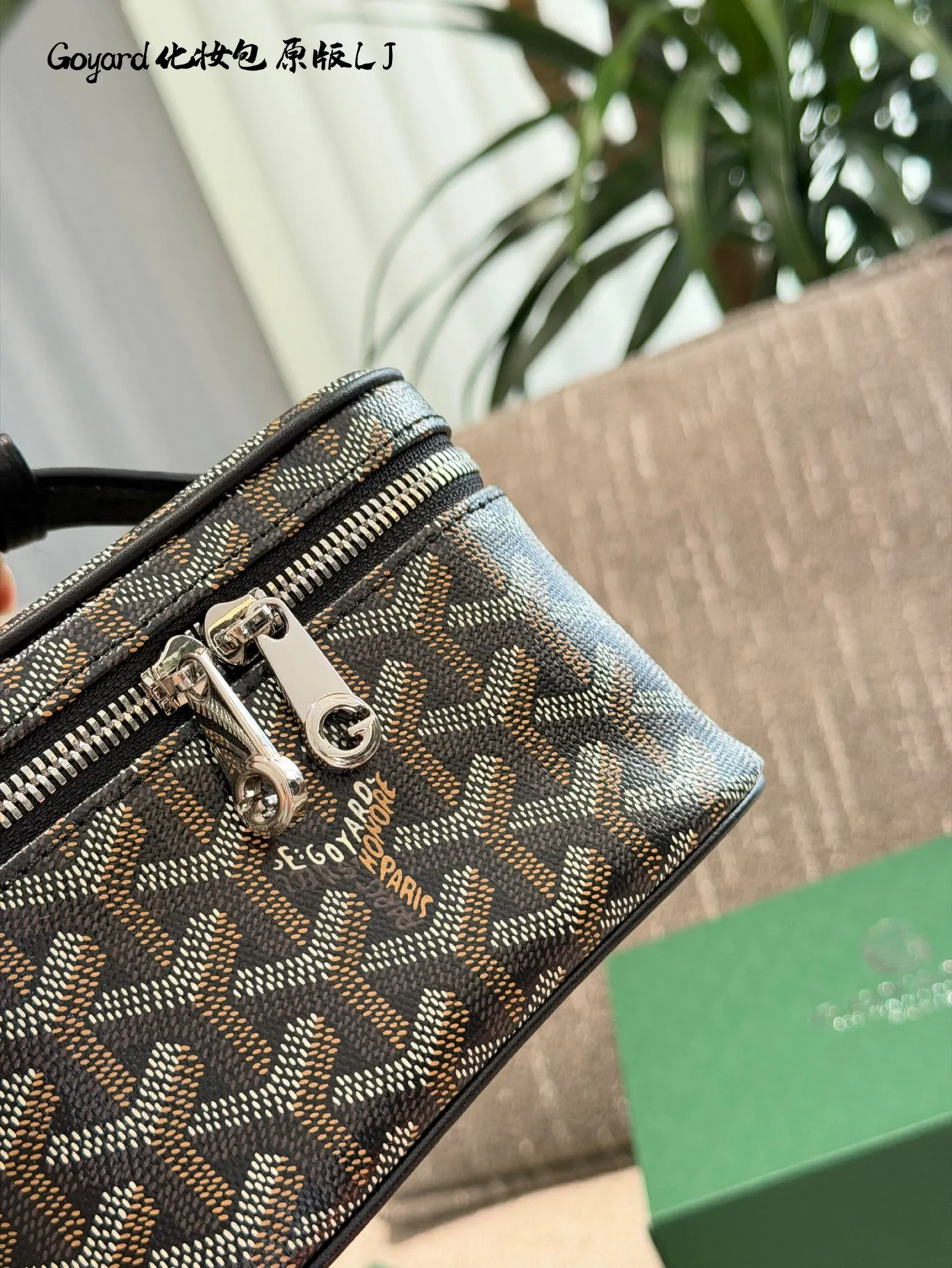 p165p170p195 Goyard这只Muse Nano，到手才发现&mdash;&mdash;这牌儿的&ldquo;小众感&rdquo;也太对胃口了！ 它家那绿花Y纹不是那种扎眼的花里胡哨，是越看越舒服的低调劲儿，走街上基本不会撞款，偶尔遇到懂行的人点头示意，那种&ldquo;懂的都懂&rdquo;的感觉，比背个大Logo显眼多了。而且它家不像别的牌子总搞营销，靠的是百多年做皮具的老手艺，咱不懂啥工艺术语，但摸着手感就不一样&mdash;&mdash;帆布厚实不软塌，金属扣儿沉甸甸的却不笨重，连走线都齐得跟拿尺子量过似的，透着股&ldquo;不咋吭声但特讲究&rdquo;的劲儿。10cm18cm20cm配盒子 最难得的是不挑人，用它装化妆品，偶尔拎着出门塞个耳机、车钥匙，搭牛仔裤或休闲外套都不违和。不像有些奢品包，总觉得得穿得特正式才敢拎，这只就特&ldquo;生活化&rdquo;，贵气但不端着，高雅全在细节里藏着。