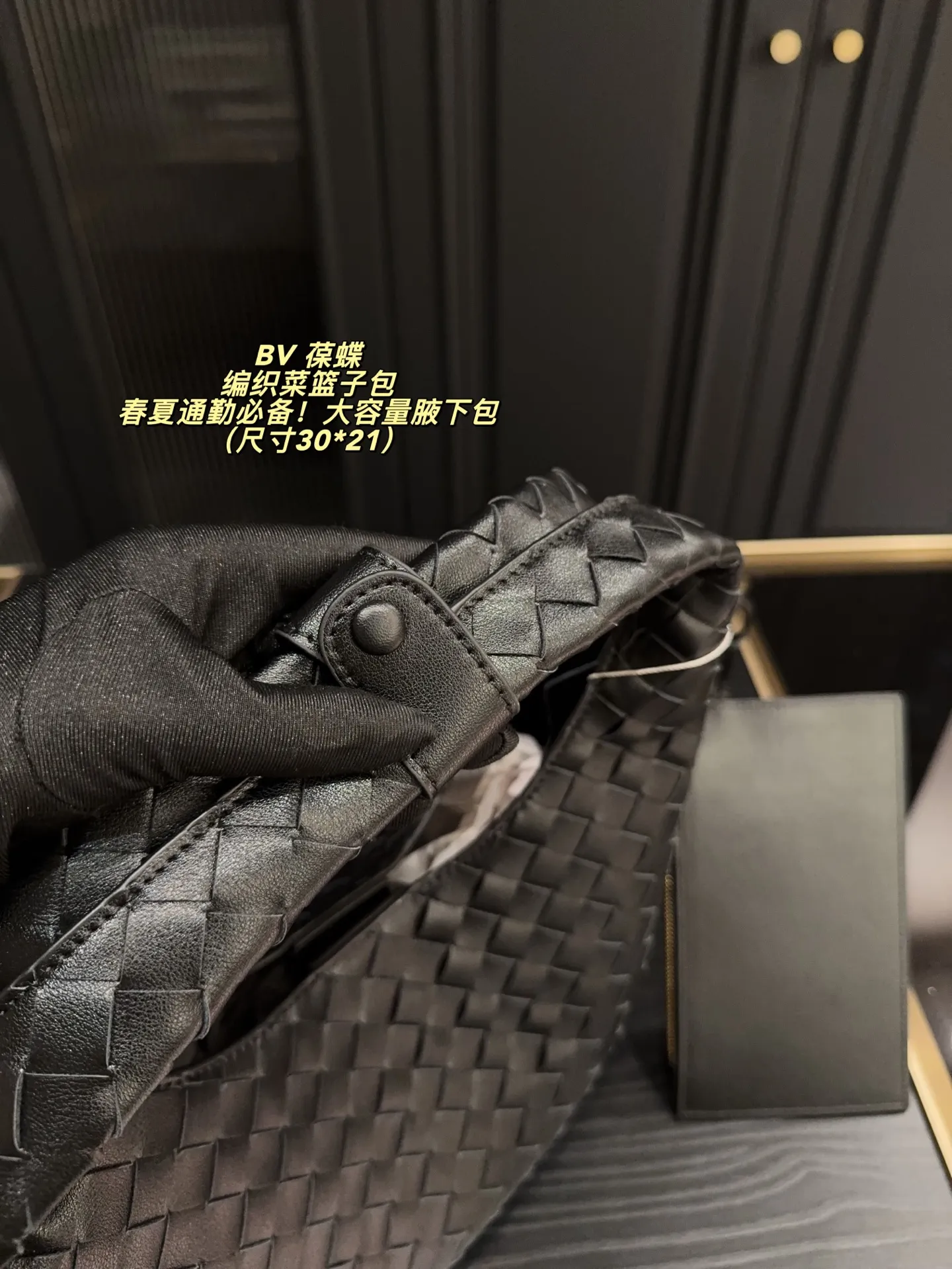 P285无盒⚠️尺寸30*21 BV 葆蝶 编织菜篮子包 春夏通勤必备!大容量腋下包,轻巧易携!女性必不可少的时尚单品,配上编织设计,更添别样魅力!无论是上班、约会还是购物,它都能给你完美的体验!