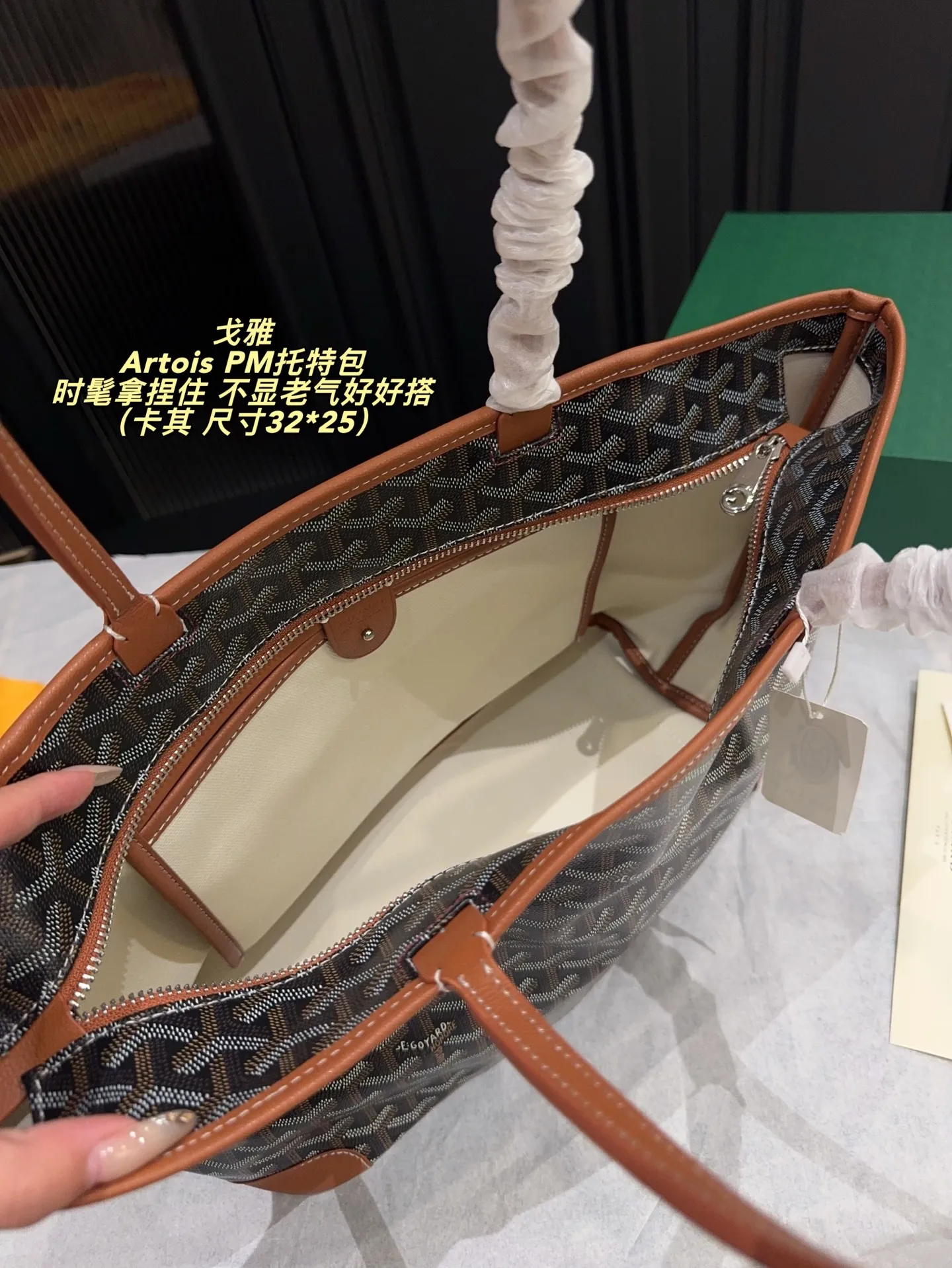 拉链款P165配折叠盒尺寸32*25 戈雅 Goyard Artois PM托特包 时髦拿捏住啦 不显老气好好搭啊 而且貌美气质加成好高的呀~ 爱死了这份从容优雅
