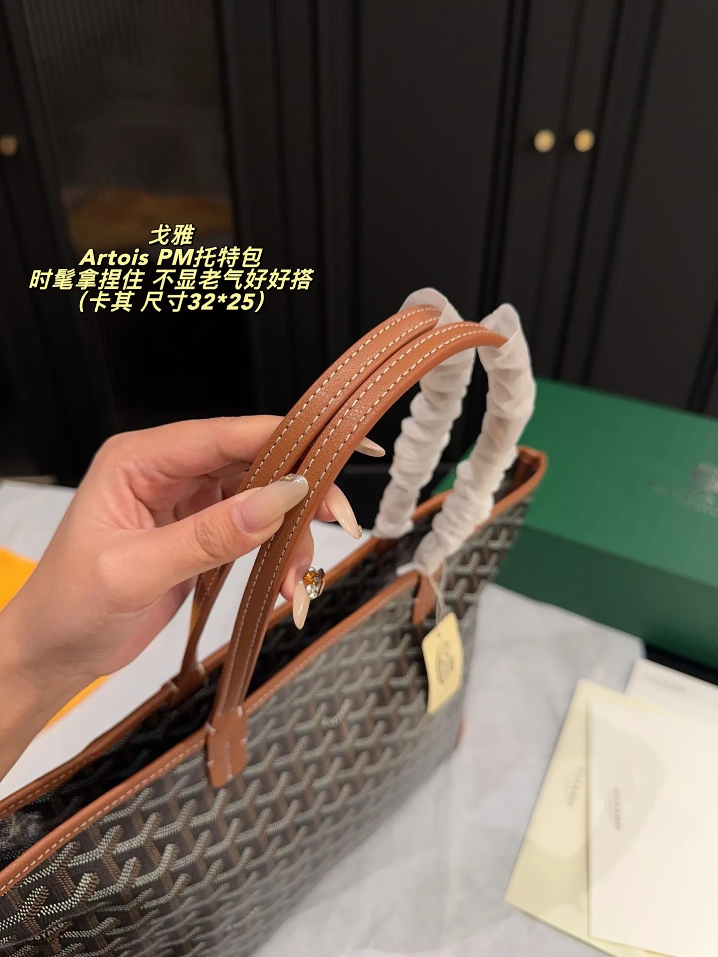 拉链款P165配折叠盒尺寸32*25 戈雅 Goyard Artois PM托特包 时髦拿捏住啦 不显老气好好搭啊 而且貌美气质加成好高的呀~ 爱死了这份从容优雅