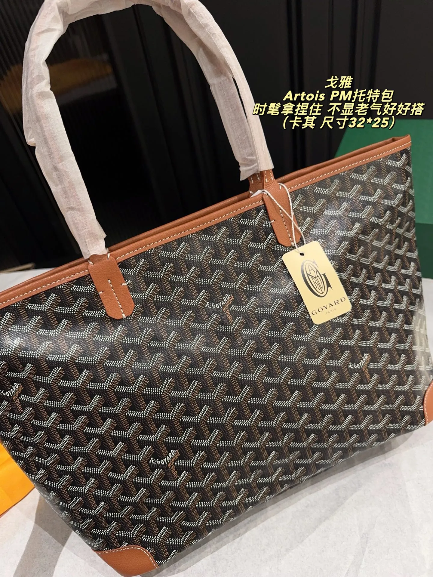 拉链款P165配折叠盒尺寸32*25 戈雅 Goyard Artois PM托特包 时髦拿捏住啦 不显老气好好搭啊 而且貌美气质加成好高的呀~ 爱死了这份从容优雅