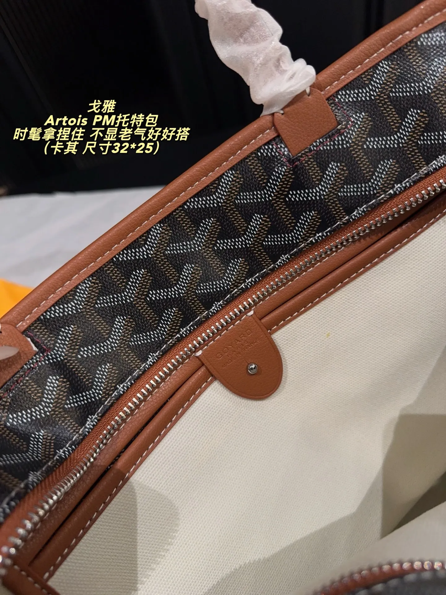 拉链款P165配折叠盒尺寸32*25 戈雅 Goyard Artois PM托特包 时髦拿捏住啦 不显老气好好搭啊 而且貌美气质加成好高的呀～ 爱死了这份从容优雅