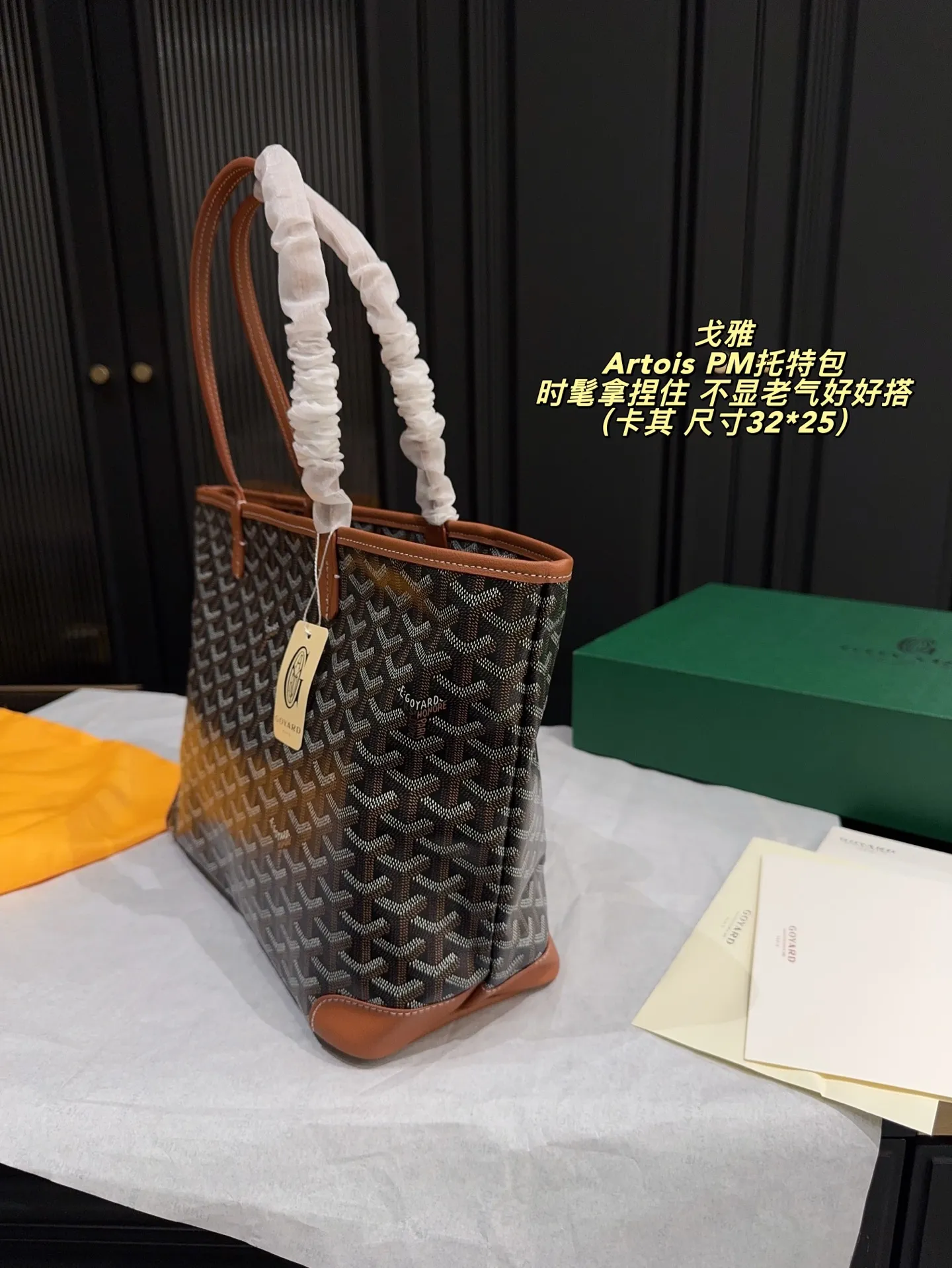 拉链款P165配折叠盒尺寸32*25 戈雅 Goyard Artois PM托特包 时髦拿捏住啦 不显老气好好搭啊 而且貌美气质加成好高的呀～ 爱死了这份从容优雅