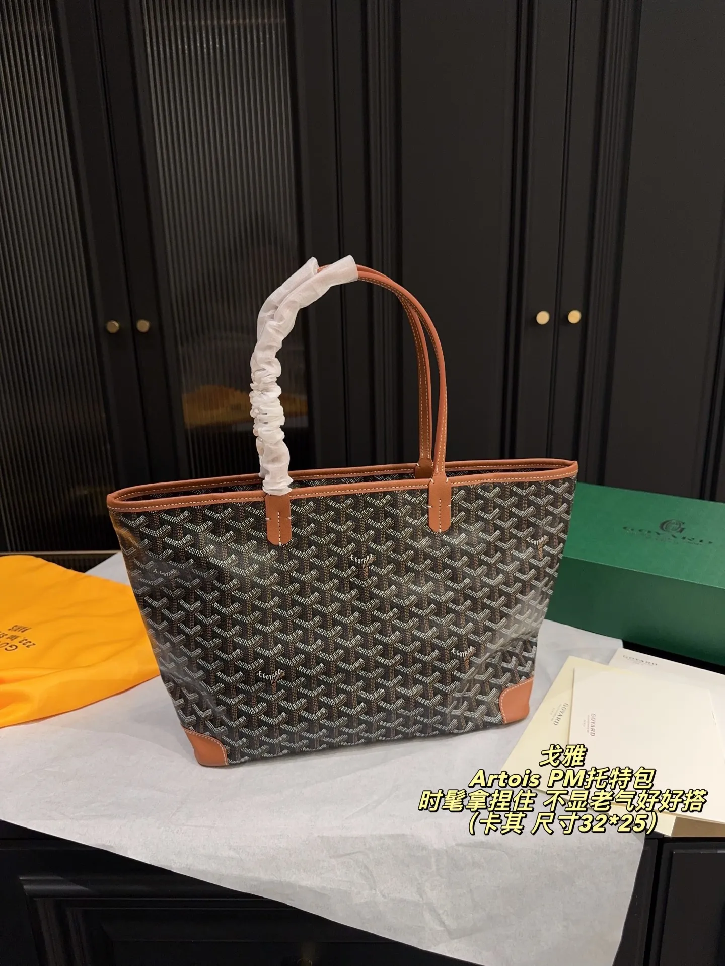 拉链款P165配折叠盒尺寸32*25 戈雅 Goyard Artois PM托特包 时髦拿捏住啦 不显老气好好搭啊 而且貌美气质加成好高的呀~ 爱死了这份从容优雅