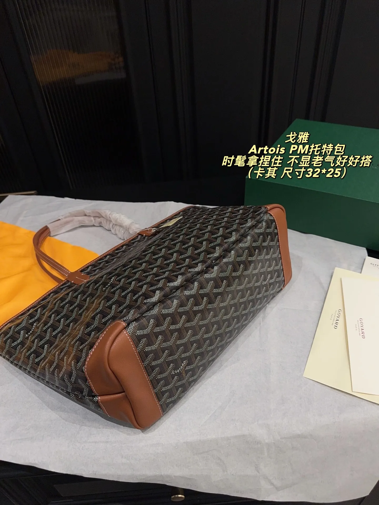 拉链款P165配折叠盒尺寸32*25 戈雅 Goyard Artois PM托特包 时髦拿捏住啦 不显老气好好搭啊 而且貌美气质加成好高的呀~ 爱死了这份从容优雅