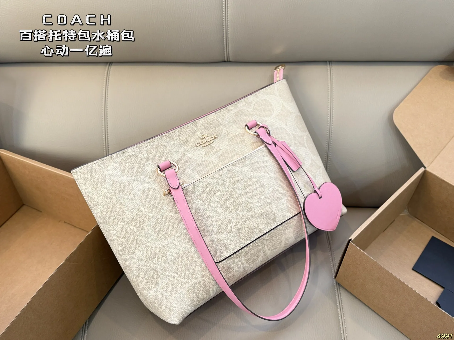 &yen;185 蔻驰COACH托特包水桶包 心动一亿遍！ 百搭 而且不挑身型 轻松搭出高级感 ！ 身边闺蜜人手一个 尺寸37 27