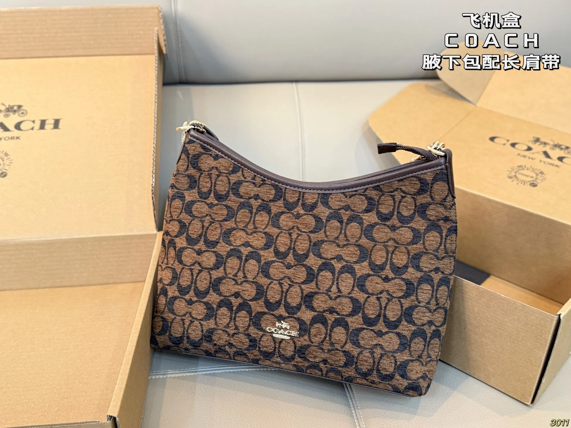 ¥150飞机盒 蔻驰COACH 雪尼尔腋下包 配长肩带 单肩斜挎皆可 颜色搭配很有复古的感觉 高级又不失优雅超有氛围感 通勤 休闲 约会通通可搭 尺寸29 20