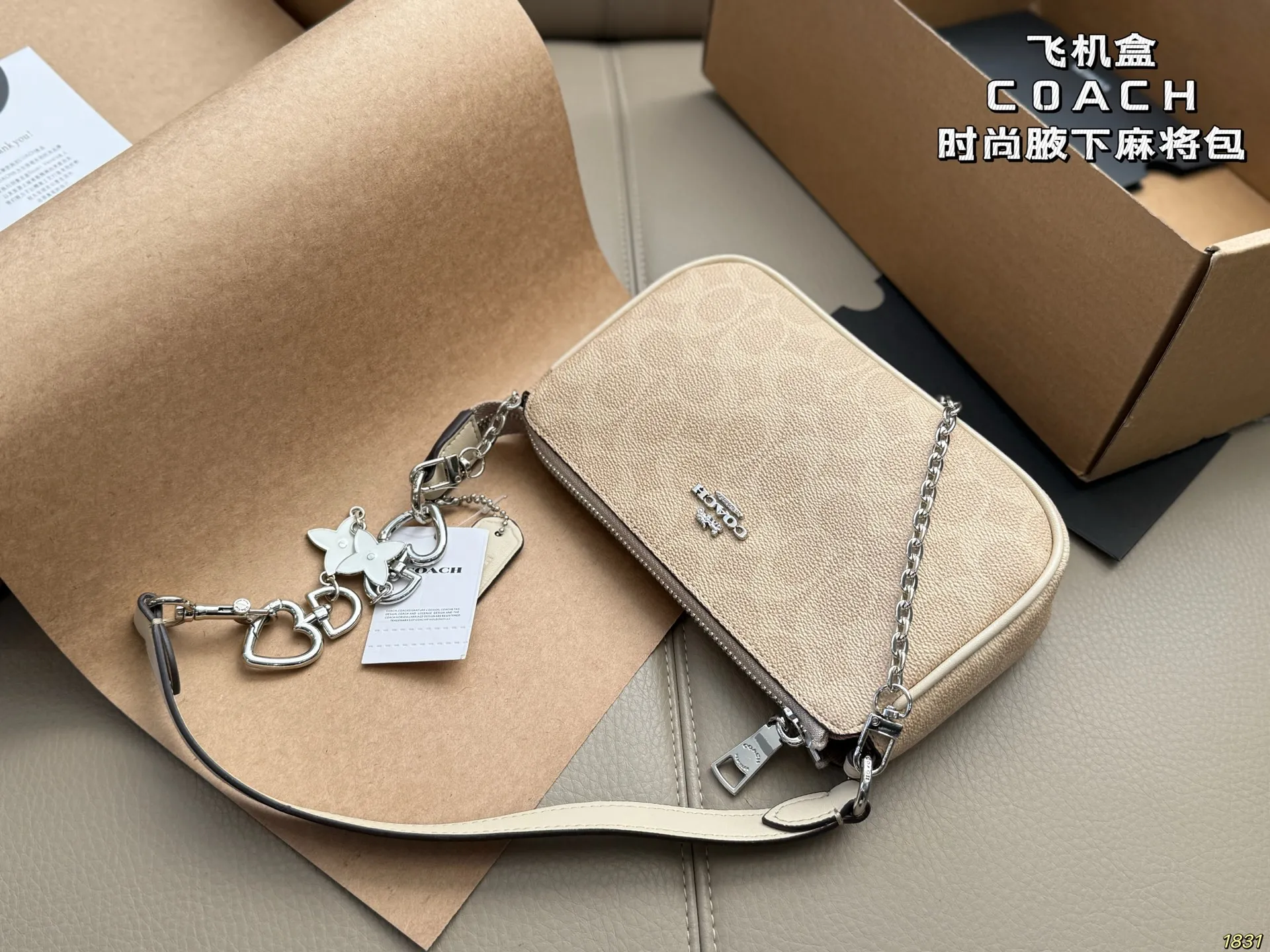 &yen;120飞机盒 蔻驰COACH腋下麻将包 颜色搭配很有复古的感觉 高级又不失优雅 超有氛围感 通勤 休闲 约会通通可搭 尺寸19 12