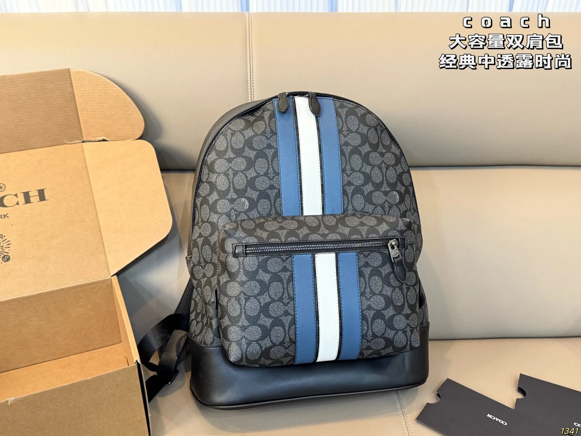 净版¥190蓝条¥200 蔻驰coach双肩包 经典中透露着时尚 有它旅游又安排起来啦! 尺寸32 38