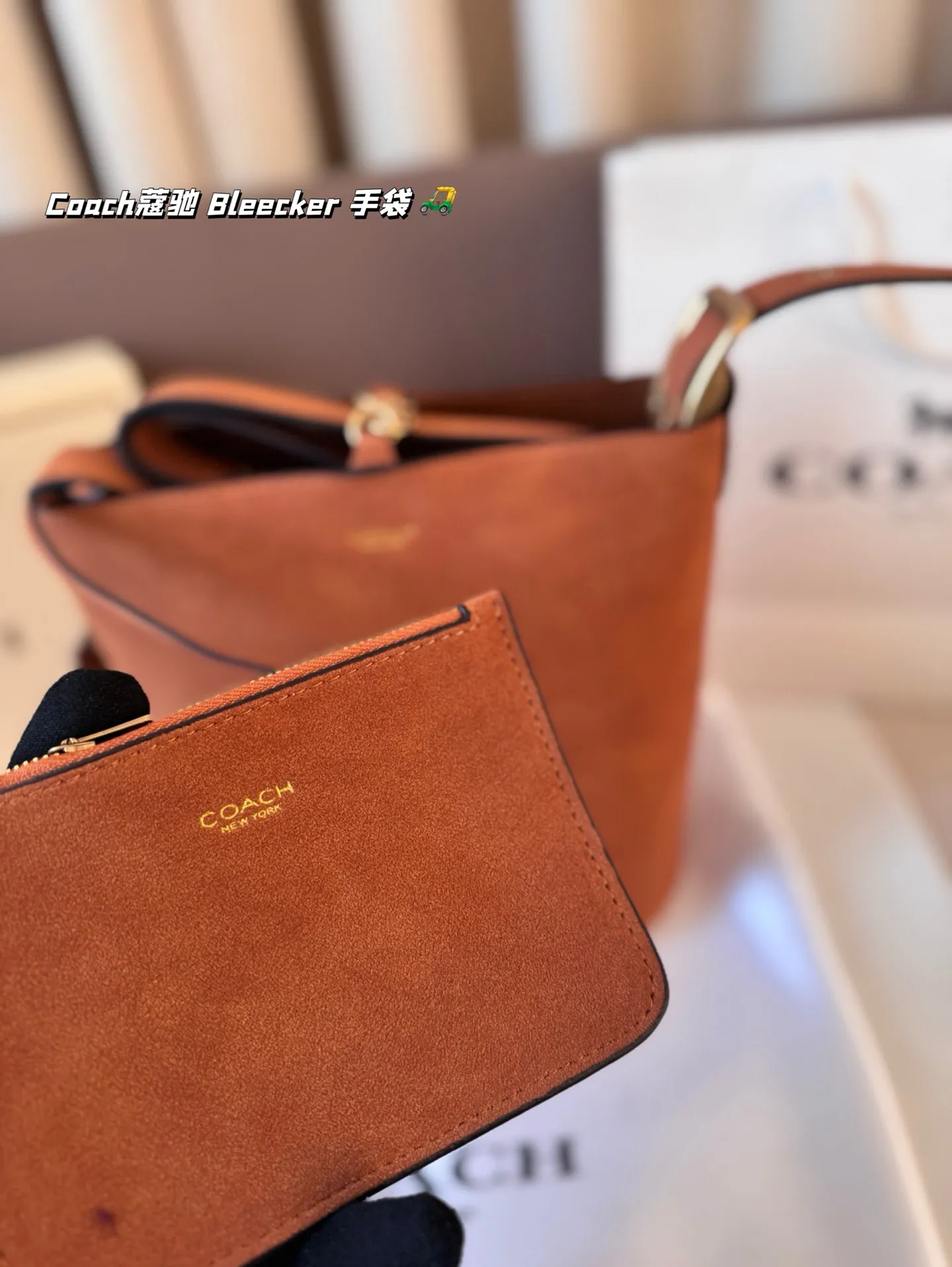 P155 Coach蔻驰｜ Bleecker 手袋 背上 Coach Bleecker手袋超柔软鞣制皮革质感满满简约百搭还什么都能装下 上班通勤也要处处保持时髦愈 尺寸 20*22