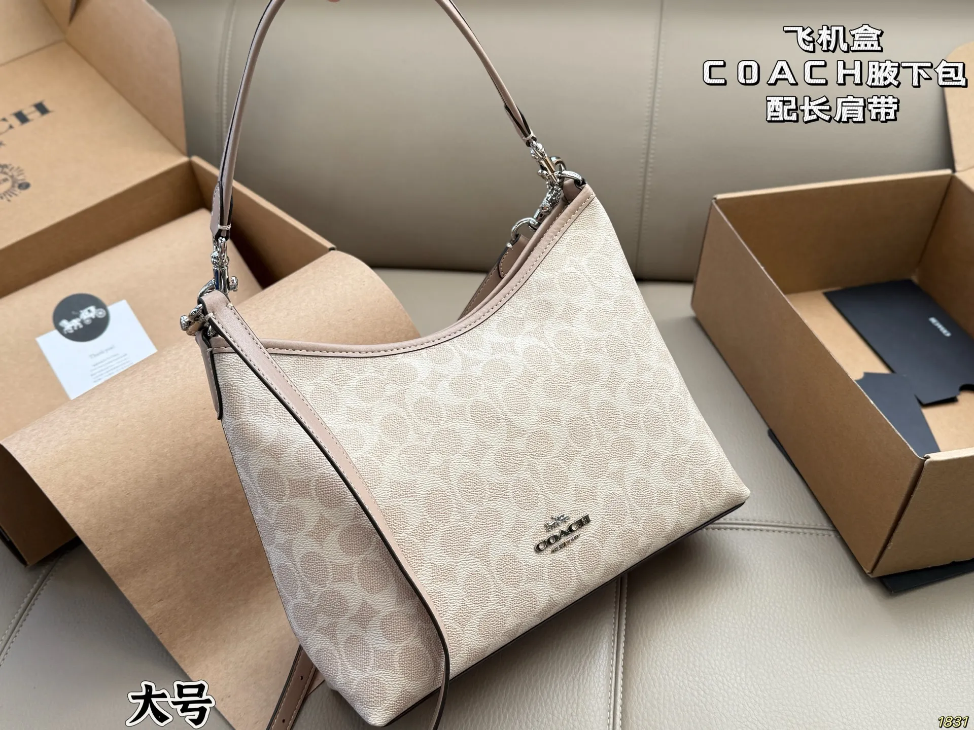 &yen;160/&yen;140飞机盒 蔻驰COACH腋下包 配长肩带 单肩斜挎皆可 颜色搭配很有复古的感觉 高级又不失优雅超有氛围感 通勤 休闲 约会通通可搭 尺寸29 20/19 13