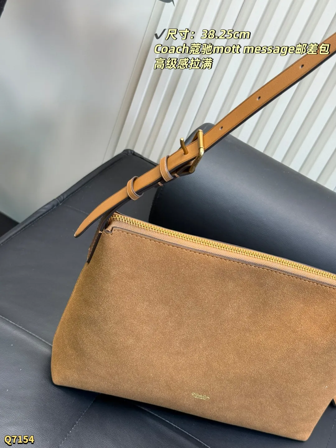 💰150 尺寸：38.25cm Coach新款| Mott信使包男女通吃的神仙设计极简线条＋复古麂皮质感 暖棕色调调的像秋天的第一杯栗子奶茶 俗话说，衣服基础包包就不基础 夏天穿衬衫，春秋穿风衣心夹克，冬天穿羽绒都能Hold住，男生背更是痞帅天花板了！ 可以容纳电脑_ Ipad 團通勤约会无缝穿搭