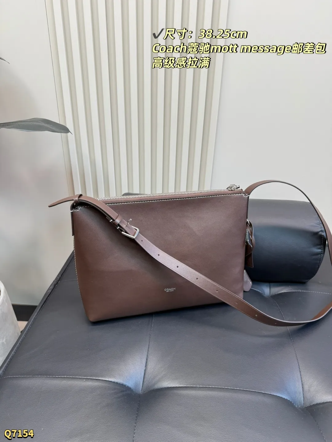 💰150 尺寸:38.25cm Coach新款| Mott信使包男女通吃的神仙设计极简线条+复古皮料 暖棕色调调的像秋天的第一杯栗子奶茶 俗话说,衣服基础包包就不基础 夏天穿衬衫,春秋穿风衣心夹克,冬天穿羽绒都能Hold住,男生背更是痞帅天花板了! 可以容纳电脑_ Ipad 團通勤约会无缝穿搭