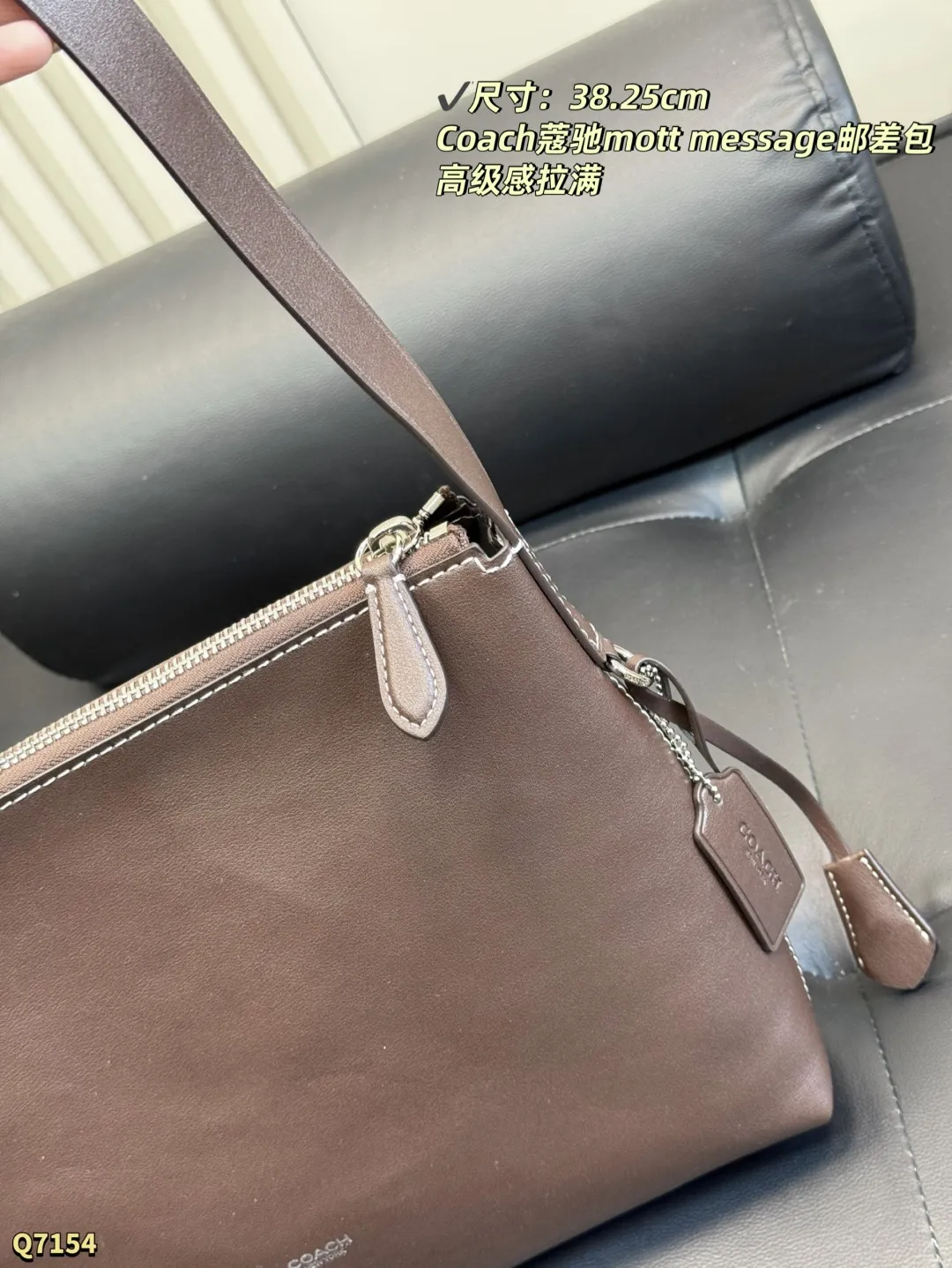 💰150 尺寸:38.25cm Coach新款| Mott信使包男女通吃的神仙设计极简线条+复古皮料 暖棕色调调的像秋天的第一杯栗子奶茶 俗话说,衣服基础包包就不基础 夏天穿衬衫,春秋穿风衣心夹克,冬天穿羽绒都能Hold住,男生背更是痞帅天花板了! 可以容纳电脑_ Ipad 團通勤约会无缝穿搭