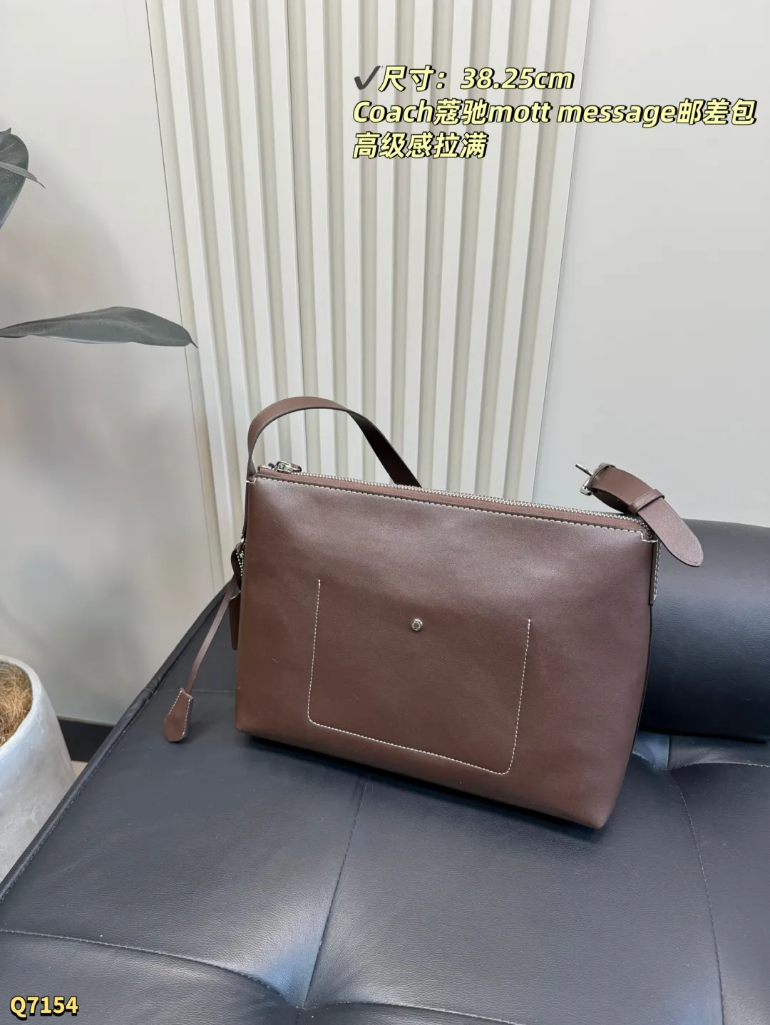 💰150 尺寸:38.25cm Coach新款| Mott信使包男女通吃的神仙设计极简线条+复古皮料 暖棕色调调的像秋天的第一杯栗子奶茶 俗话说,衣服基础包包就不基础 夏天穿衬衫,春秋穿风衣心夹克,冬天穿羽绒都能Hold住,男生背更是痞帅天花板了! 可以容纳电脑_ Ipad 團通勤约会无缝穿搭