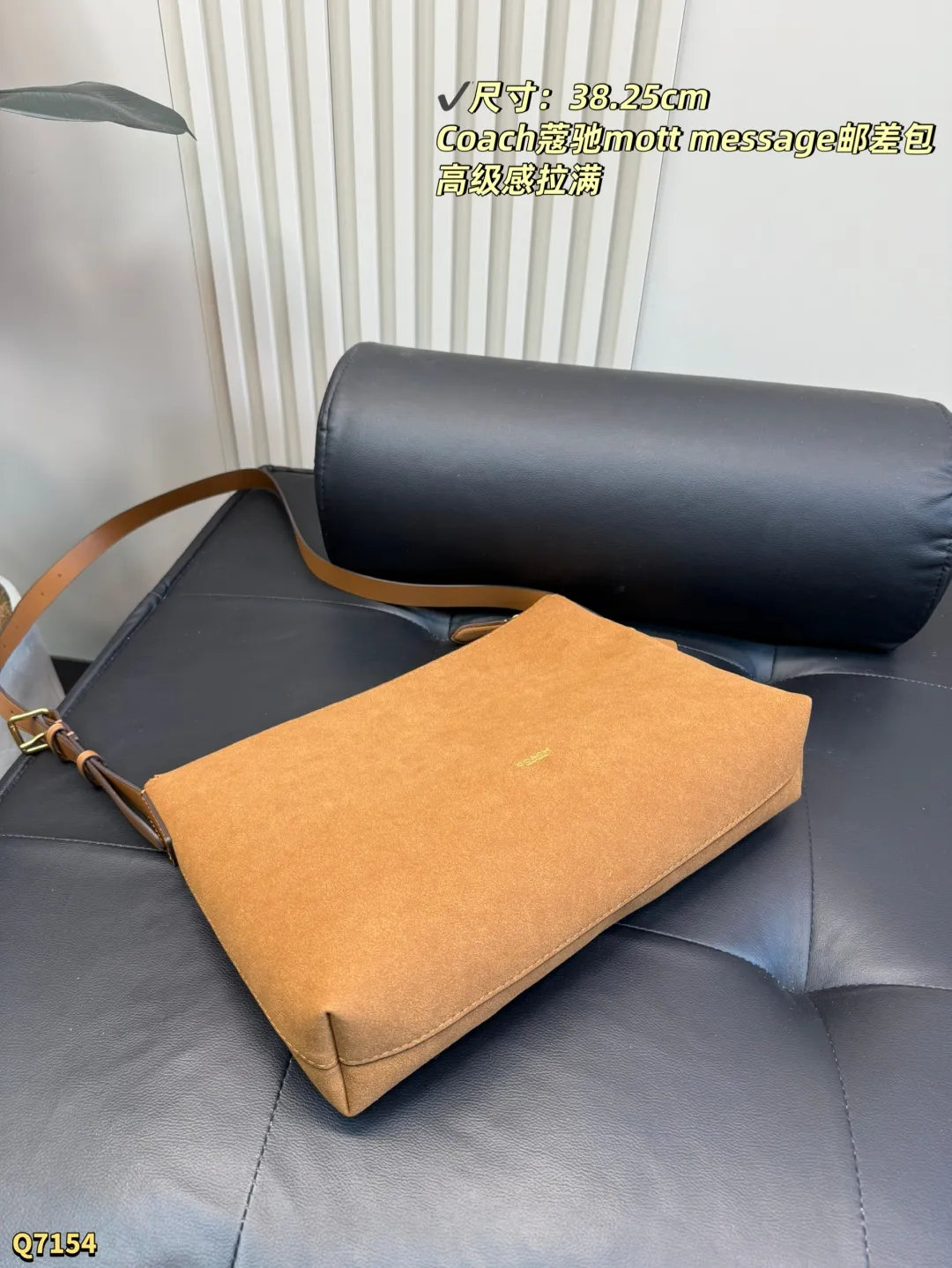 💰150 尺寸:38.25cm Coach新款| Mott信使包男女通吃的神仙设计极简线条+复古麂皮质感 暖棕色调调的像秋天的第一杯栗子奶茶 俗话说,衣服基础包包就不基础 夏天穿衬衫,春秋穿风衣心夹克,冬天穿羽绒都能Hold住,男生背更是痞帅天花板了! 可以容纳电脑_ Ipad 團通勤约会无缝穿搭