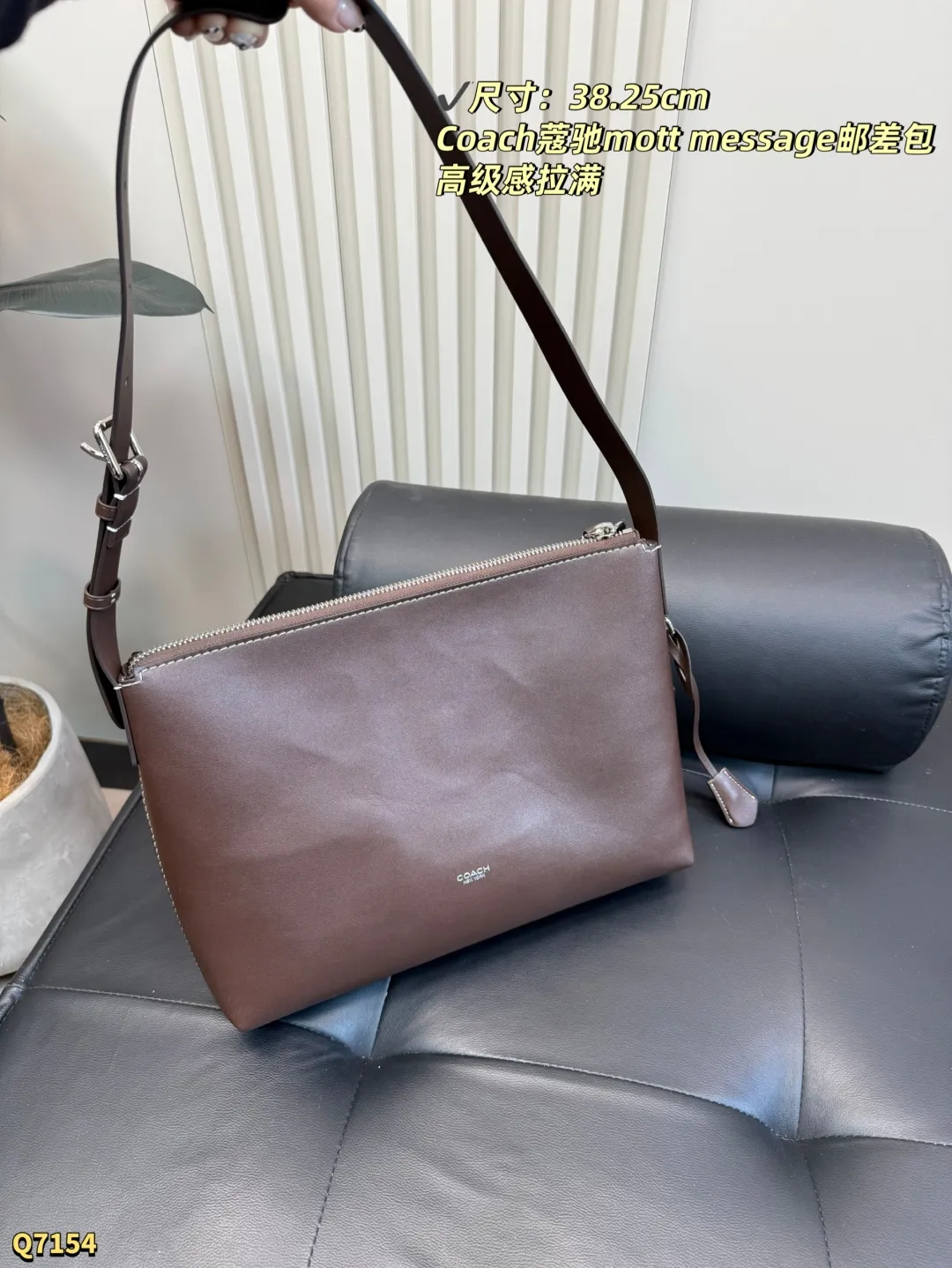 💰150 尺寸:38.25cm Coach新款| Mott信使包男女通吃的神仙设计极简线条+复古皮料 暖棕色调调的像秋天的第一杯栗子奶茶 俗话说,衣服基础包包就不基础 夏天穿衬衫,春秋穿风衣心夹克,冬天穿羽绒都能Hold住,男生背更是痞帅天花板了! 可以容纳电脑_ Ipad 團通勤约会无缝穿搭