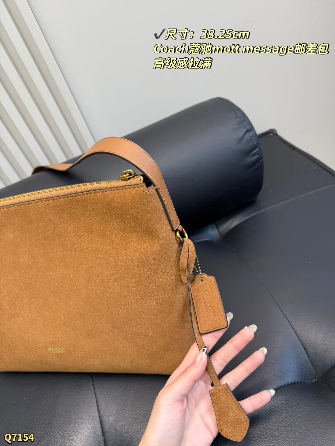 💰150 尺寸:38.25cm Coach新款| Mott信使包男女通吃的神仙设计极简线条+复古麂皮质感 暖棕色调调的像秋天的第一杯栗子奶茶 俗话说,衣服基础包包就不基础 夏天穿衬衫,春秋穿风衣心夹克,冬天穿羽绒都能Hold住,男生背更是痞帅天花板了! 可以容纳电脑_ Ipad 團通勤约会无缝穿搭