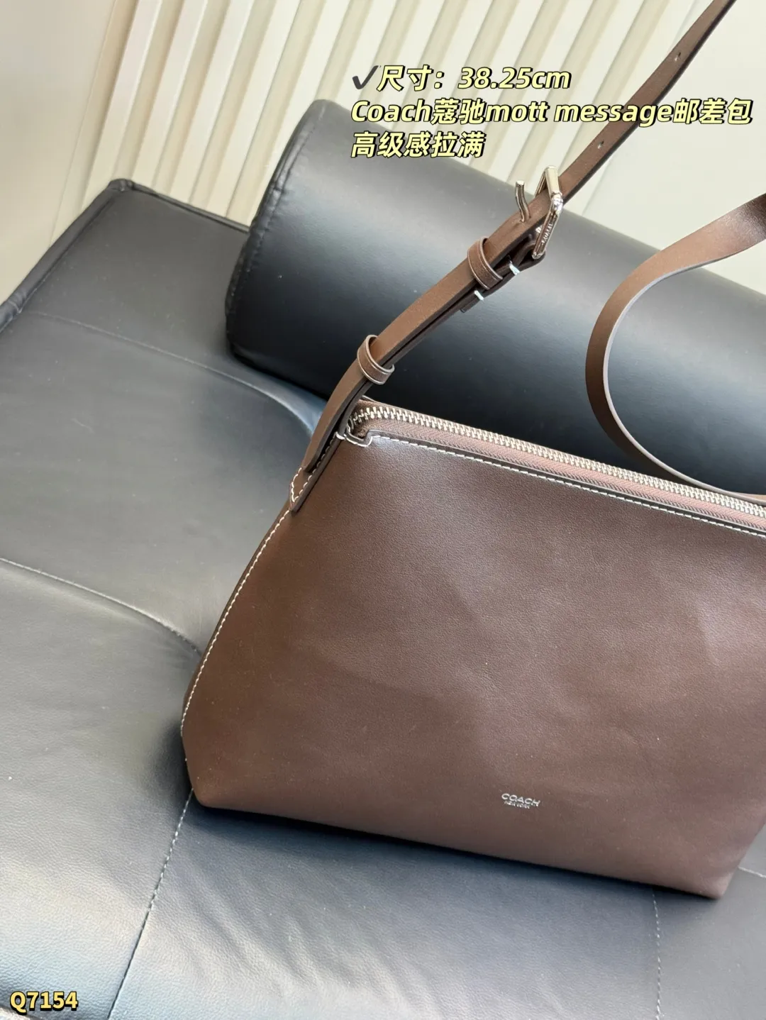 💰150 尺寸:38.25cm Coach新款| Mott信使包男女通吃的神仙设计极简线条+复古皮料 暖棕色调调的像秋天的第一杯栗子奶茶 俗话说,衣服基础包包就不基础 夏天穿衬衫,春秋穿风衣心夹克,冬天穿羽绒都能Hold住,男生背更是痞帅天花板了! 可以容纳电脑_ Ipad 團通勤约会无缝穿搭