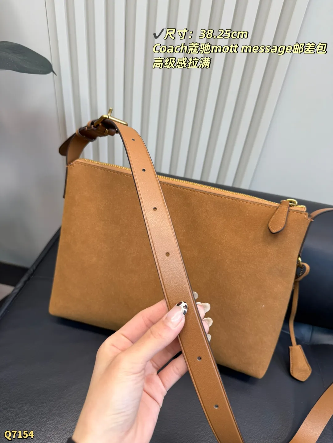 💰150 尺寸：38.25cm Coach新款| Mott信使包男女通吃的神仙设计极简线条＋复古麂皮质感 暖棕色调调的像秋天的第一杯栗子奶茶 俗话说，衣服基础包包就不基础 夏天穿衬衫，春秋穿风衣心夹克，冬天穿羽绒都能Hold住，男生背更是痞帅天花板了！ 可以容纳电脑_ Ipad 團通勤约会无缝穿搭