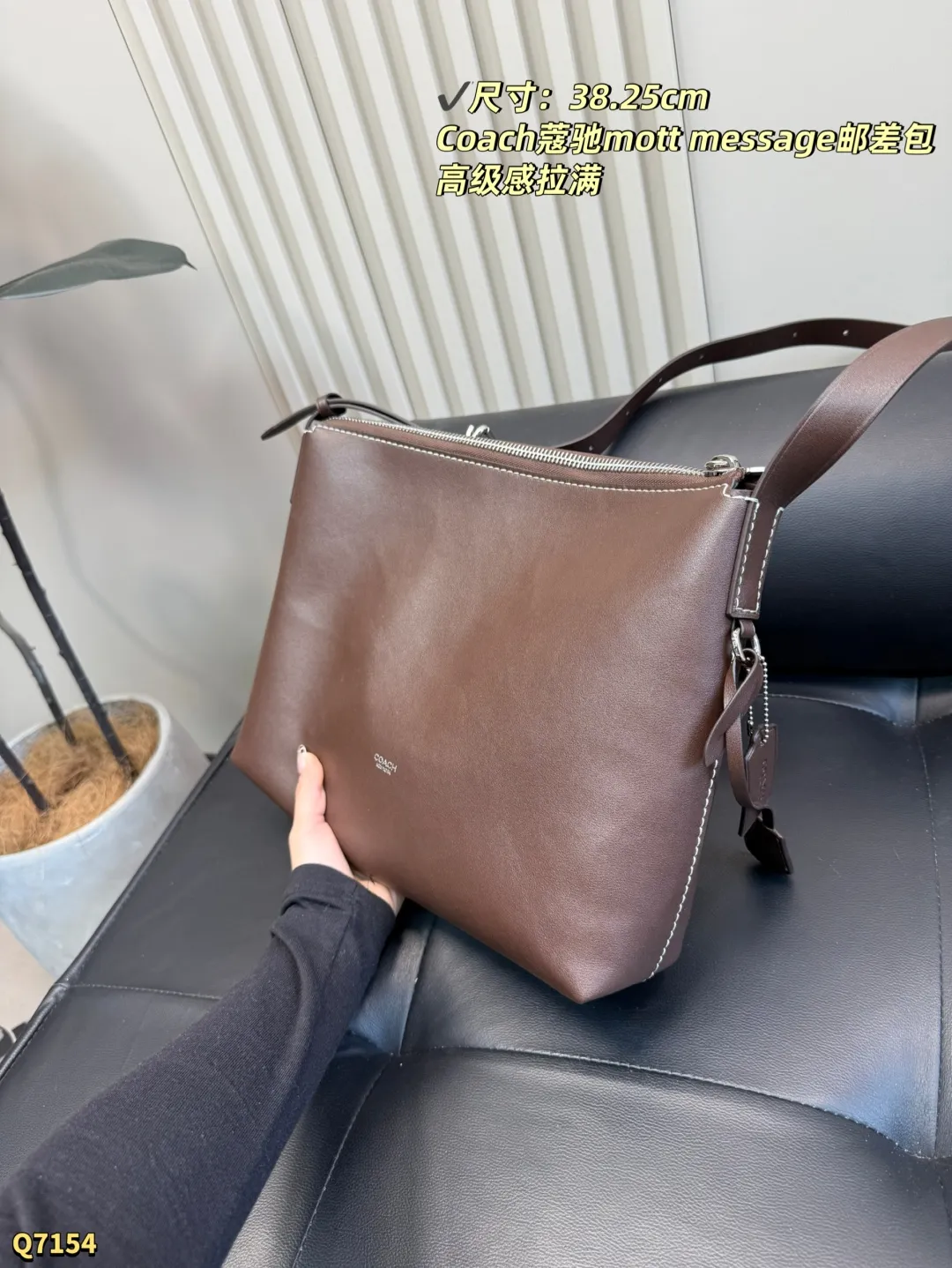 💰150 尺寸:38.25cm Coach新款| Mott信使包男女通吃的神仙设计极简线条+复古皮料 暖棕色调调的像秋天的第一杯栗子奶茶 俗话说,衣服基础包包就不基础 夏天穿衬衫,春秋穿风衣心夹克,冬天穿羽绒都能Hold住,男生背更是痞帅天花板了! 可以容纳电脑_ Ipad 團通勤约会无缝穿搭