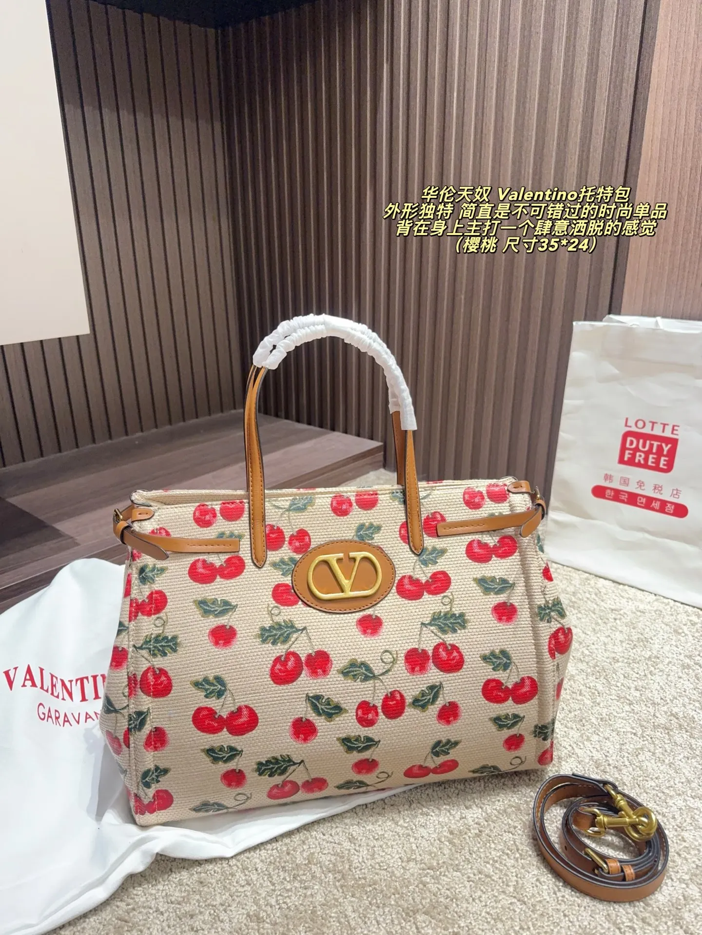 樱桃 p240 无盒⚠️尺寸35*24 p210 无盒⚠️尺寸35*24 华伦天奴 Valentino托特包 魅力无限 释放你的时尚态度 外形独特，有很多可爱的颜色可选，简直是不可错过的时尚单品 不同于帆布包的柔软，背在身上主打一个肆意洒脱的感觉，超有质感，时尚达人超爱