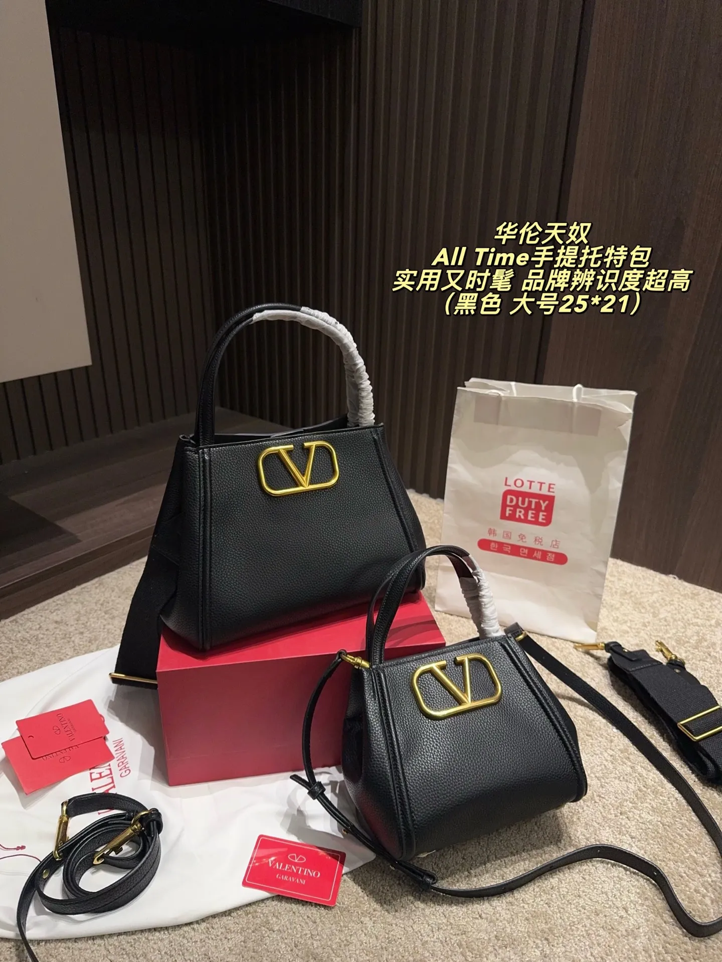 大号P200配折叠盒⚠️尺寸25*21 小号P190配折叠盒⚠️尺寸19*17 Valentino 华伦天奴 All Time手提托特包 选用棕色粒面小牛皮，质感细腻耐用，搭配金属VLogo，品牌辨识度超高。包型简约大气，配手提和可调节肩带，手提、斜挎都OK，通勤或正式场合都能轻松驾驭。内部空间合理，日常物品轻松收纳，实用又时髦，是都市女生的理想选择！