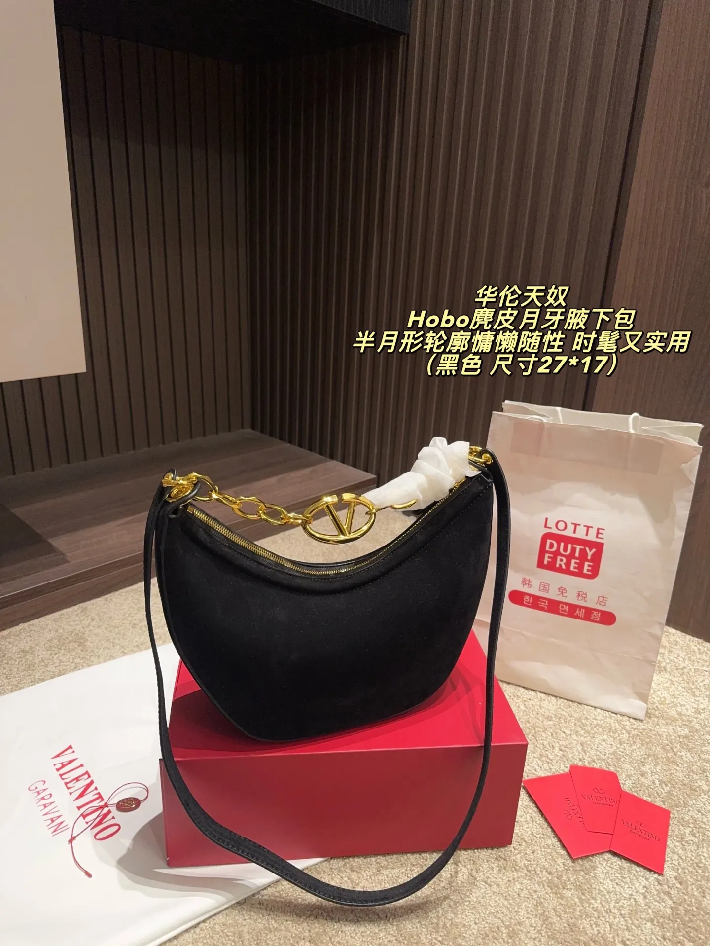 P200配折叠盒⚠️尺寸27*17 valentino 华伦天奴 Hobo麂皮月牙腋下包 灵感来自复古马鞍包，绒面革材质超柔软，半月形轮廓慵懒随性。肩带上的金色VLogo链条超吸睛，辨识度满分！容量刚好，日常出街或约会都能轻松驾驭，时髦又实用