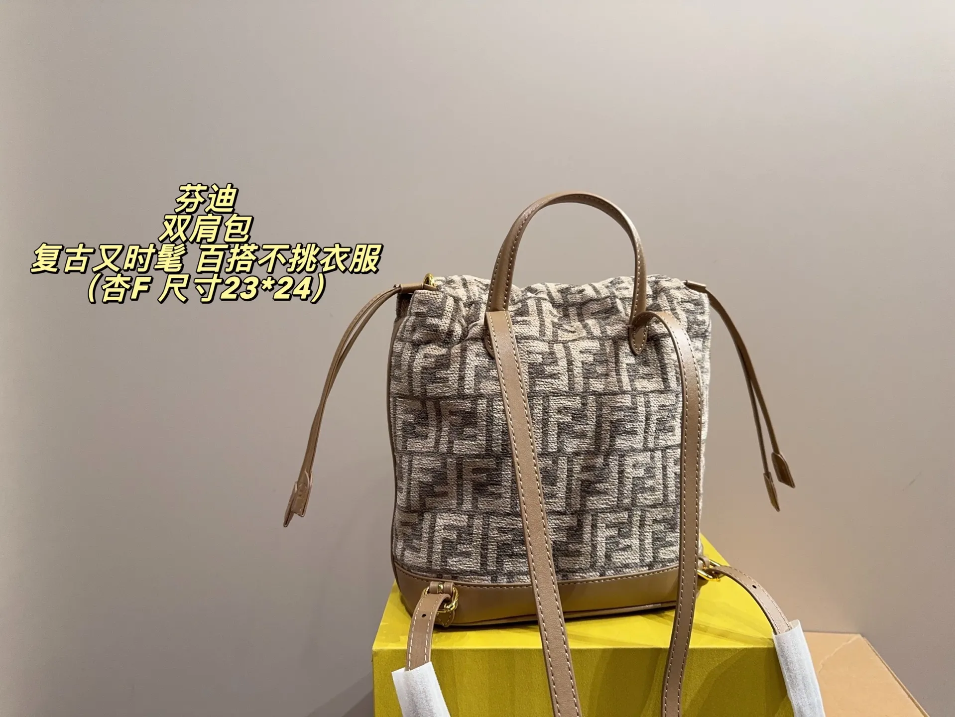 P190配折叠盒⚠️尺寸23*24 Fendi 芬迪 双肩包 FF标志帆布+棕色皮革饰边，复古又时髦。抽绳翻盖＋金属扣，安全又有辨识度。容量适中，通勤or短途旅行都OK！肩带可调节，背负舒适，百搭不挑衣服，休闲or正式都能轻松驾驭