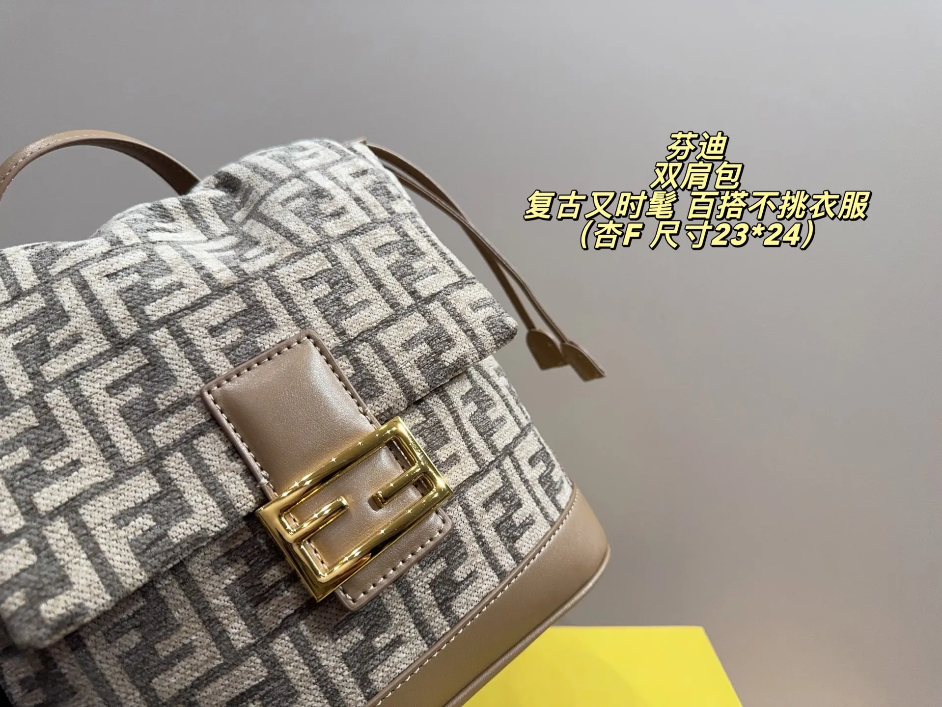 P190配折叠盒⚠️尺寸23*24 Fendi 芬迪 双肩包 FF标志帆布+棕色皮革饰边，复古又时髦。抽绳翻盖＋金属扣，安全又有辨识度。容量适中，通勤or短途旅行都OK！肩带可调节，背负舒适，百搭不挑衣服，休闲or正式都能轻松驾驭