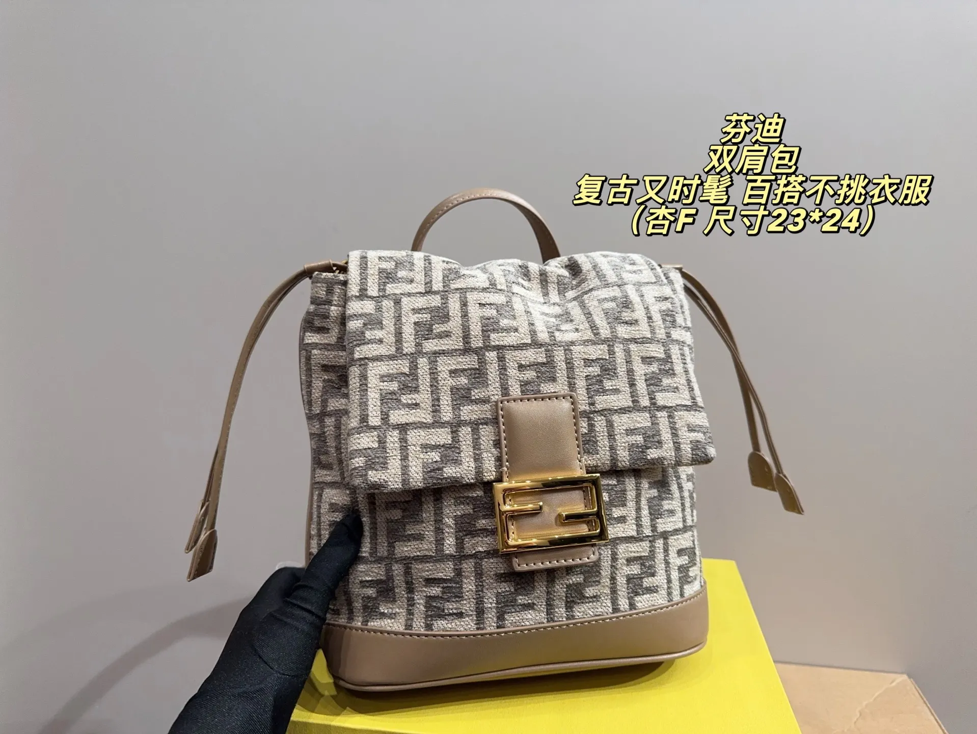 P190配折叠盒⚠️尺寸23*24 Fendi 芬迪 双肩包 FF标志帆布+棕色皮革饰边，复古又时髦。抽绳翻盖＋金属扣，安全又有辨识度。容量适中，通勤or短途旅行都OK！肩带可调节，背负舒适，百搭不挑衣服，休闲or正式都能轻松驾驭