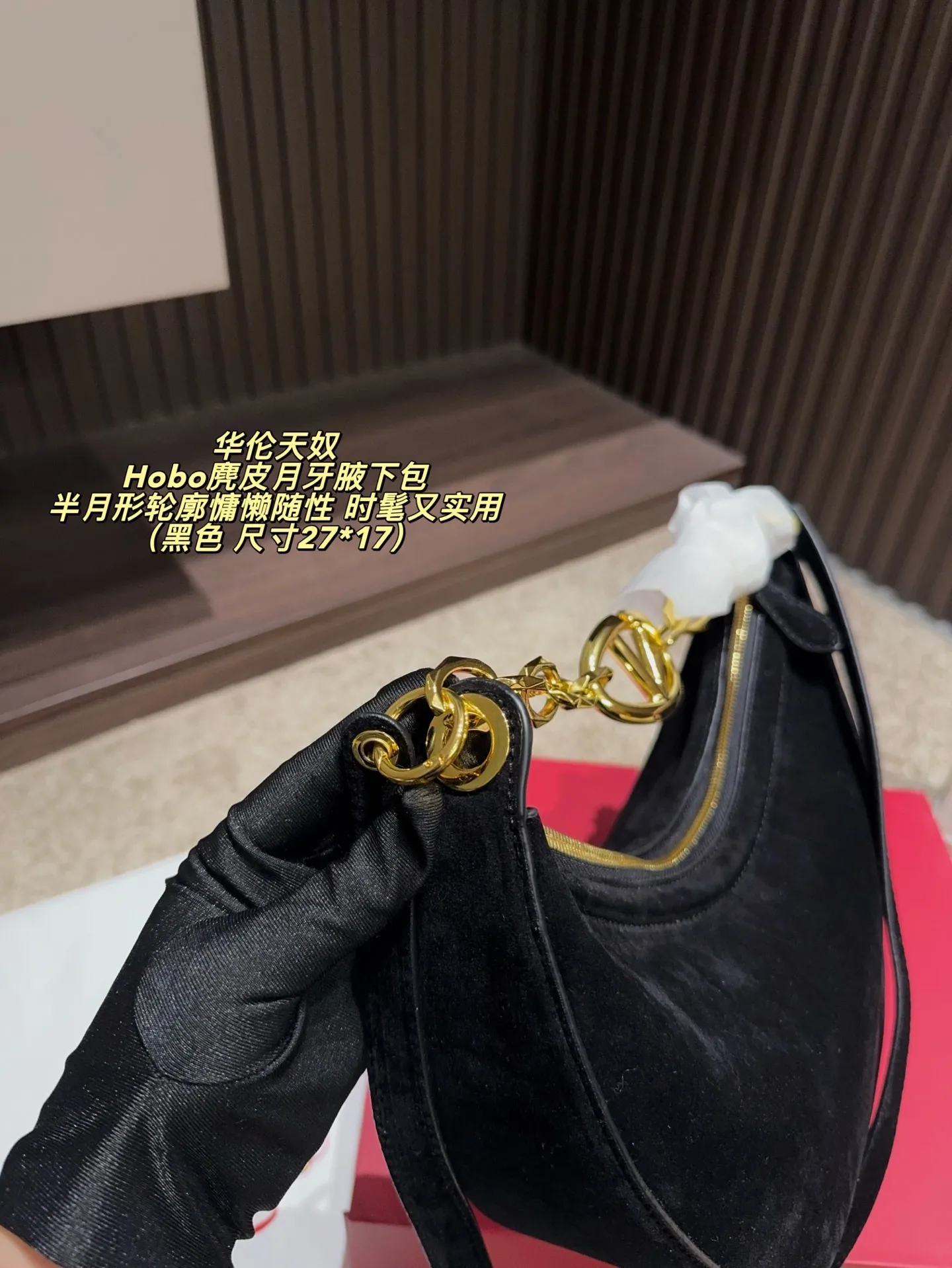 P200配折叠盒⚠️尺寸27*17 valentino 华伦天奴 Hobo麂皮月牙腋下包 灵感来自复古马鞍包,绒面革材质超柔软,半月形轮廓慵懒随性。肩带上的金色VLogo链条超吸睛,辨识度满分!容量刚好,日常出街或约会都能轻松驾驭,时髦又实用