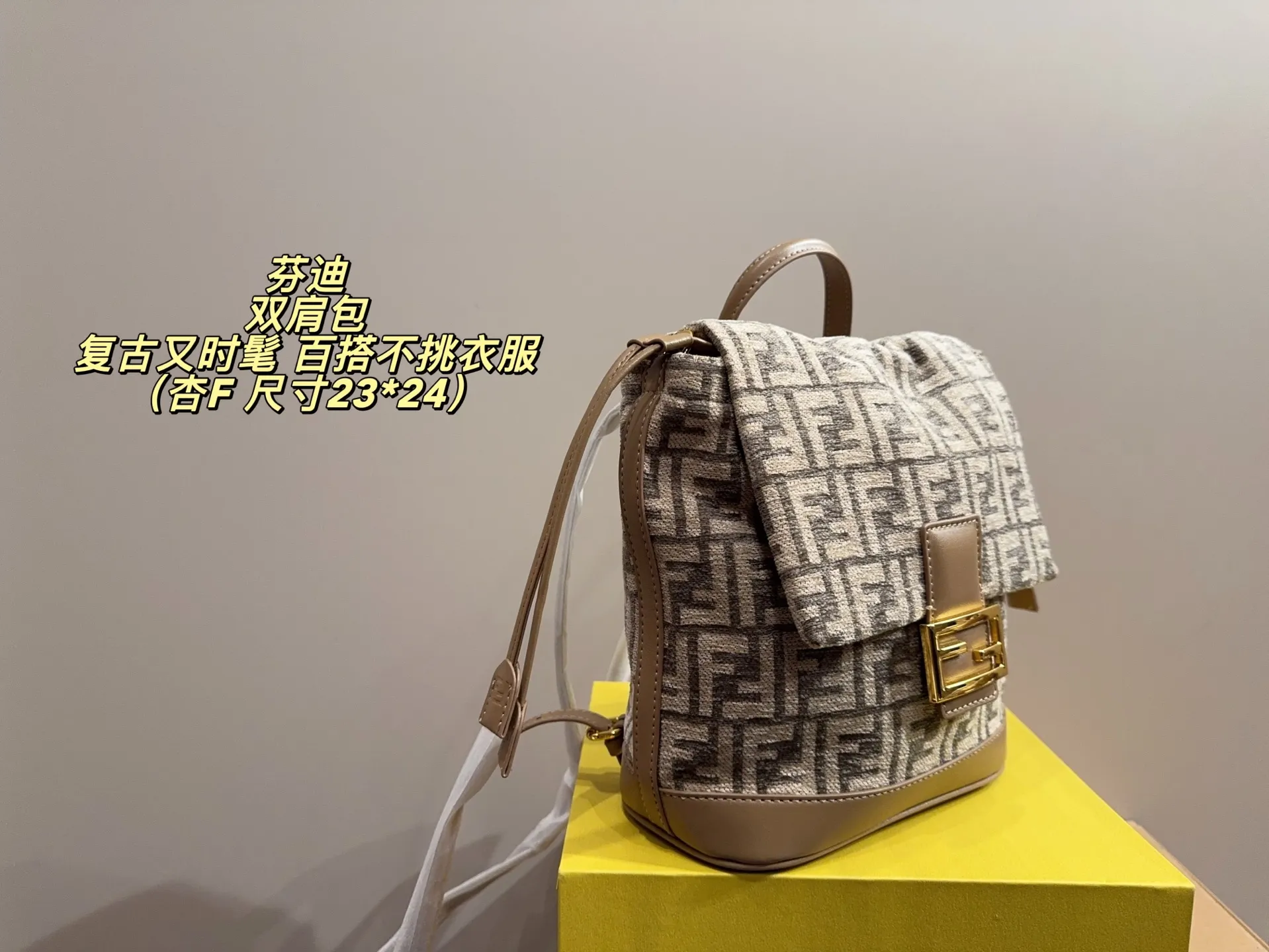 P190配折叠盒⚠️尺寸23*24 Fendi 芬迪 双肩包 FF标志帆布+棕色皮革饰边,复古又时髦。抽绳翻盖+金属扣,安全又有辨识度。容量适中,通勤or短途旅行都OK!肩带可调节,背负舒适,百搭不挑衣服,休闲or正式都能轻松驾驭