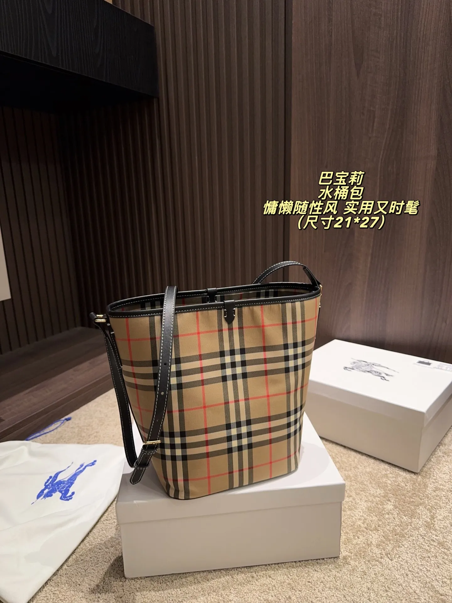 P140无盒⚠️尺寸21*27 巴宝莉 Burberry 水桶包 斜格纹设计不仅展现了复古的韵味,同时也融入了现代的时尚元素,让包包成为街头的一道亮丽风景线。一眼心动的新款的格纹水桶包也太好看了!斜格纹真的太吸晴啦~ 好看的格纹配棕色皮质,搭配可调节式肩带 轻松打造两种肩背模式,又轻盈又能装还百搭背上有种高级的英伦风范,回头率也超高