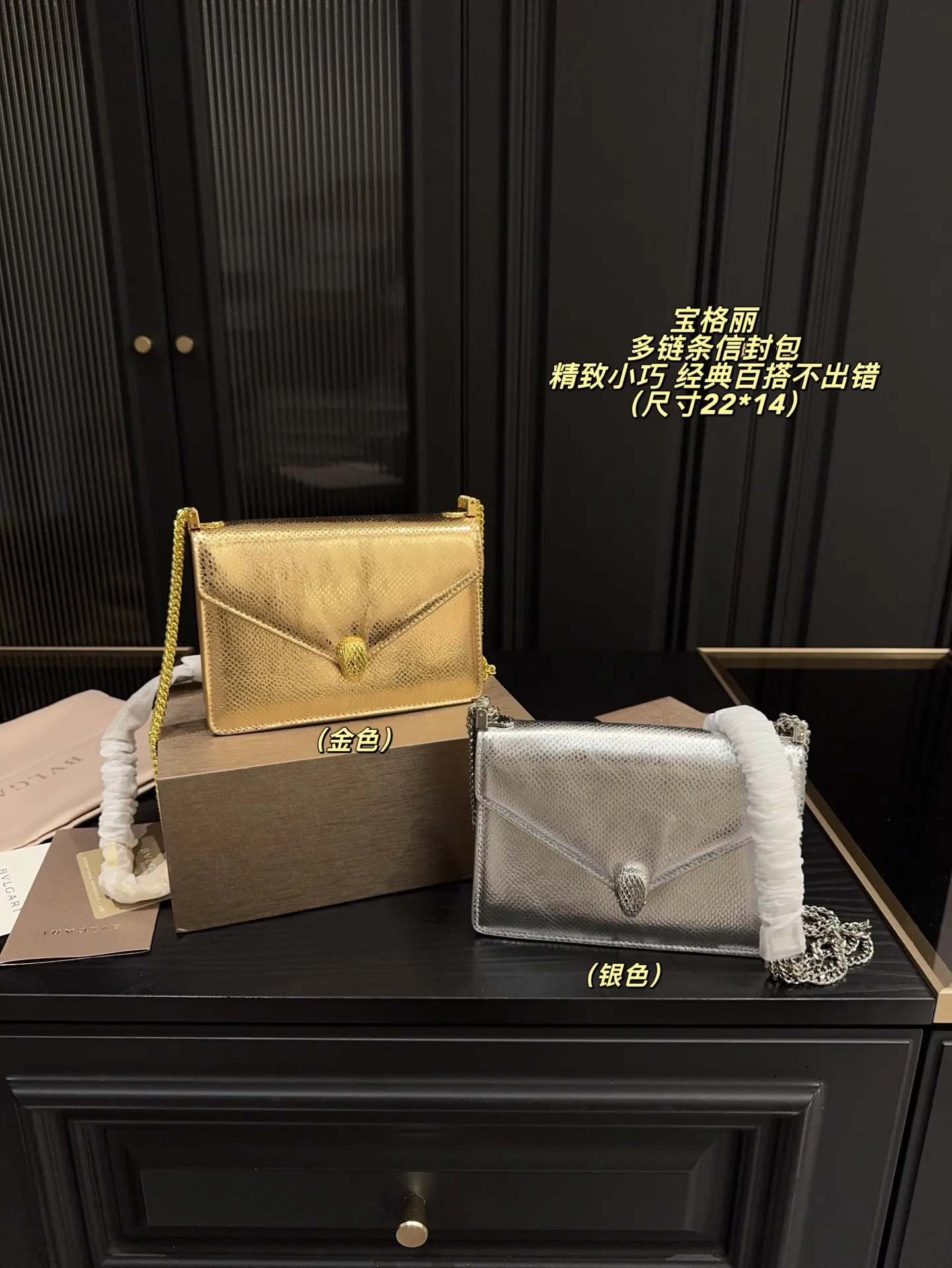 P195配折叠盒⚠️尺寸22*14 宝格丽 多链条信封包 经典百搭不出错 不管你是温柔淑女 还是高冷女神 分分钟都能驾驭这款包包