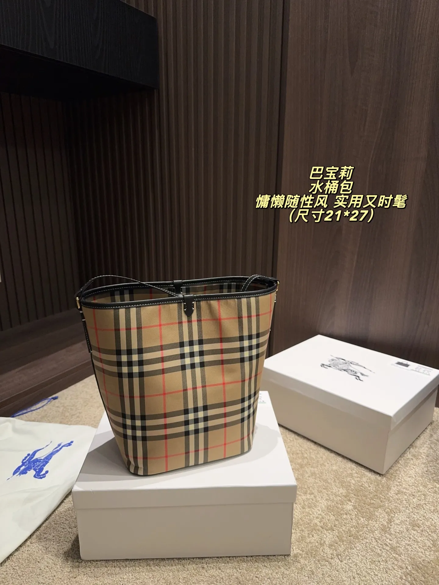 P140无盒⚠️尺寸21*27 巴宝莉 Burberry 水桶包 斜格纹设计不仅展现了复古的韵味,同时也融入了现代的时尚元素,让包包成为街头的一道亮丽风景线。一眼心动的新款的格纹水桶包也太好看了!斜格纹真的太吸晴啦~ 好看的格纹配棕色皮质,搭配可调节式肩带 轻松打造两种肩背模式,又轻盈又能装还百搭背上有种高级的英伦风范,回头率也超高