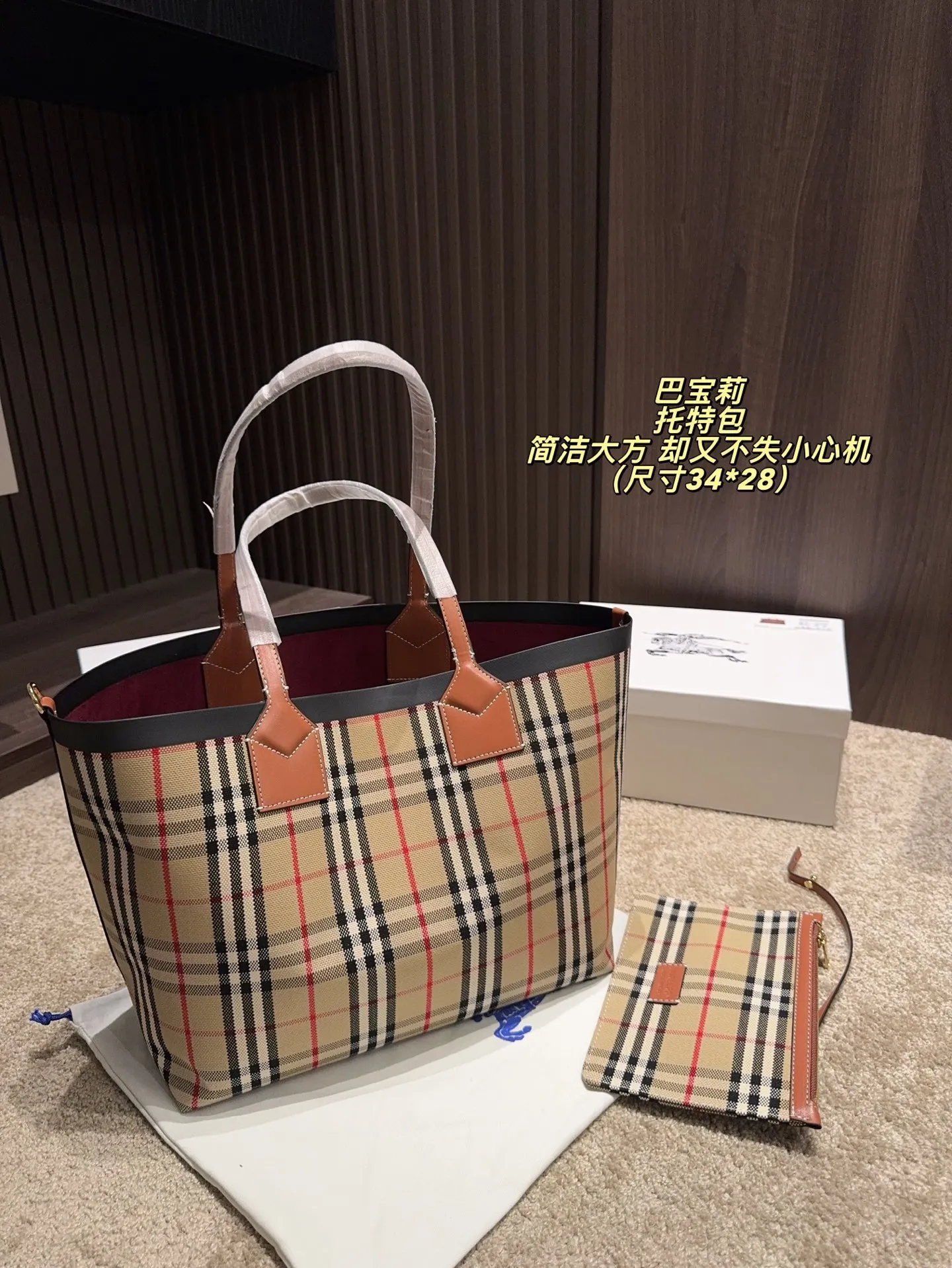 P160无盒⚠️尺寸34*28 巴宝莉 托特包 Burberry 舒适与精致并存 简洁大方 却又不失小心机 轻松朾造优雅通勤穿搭