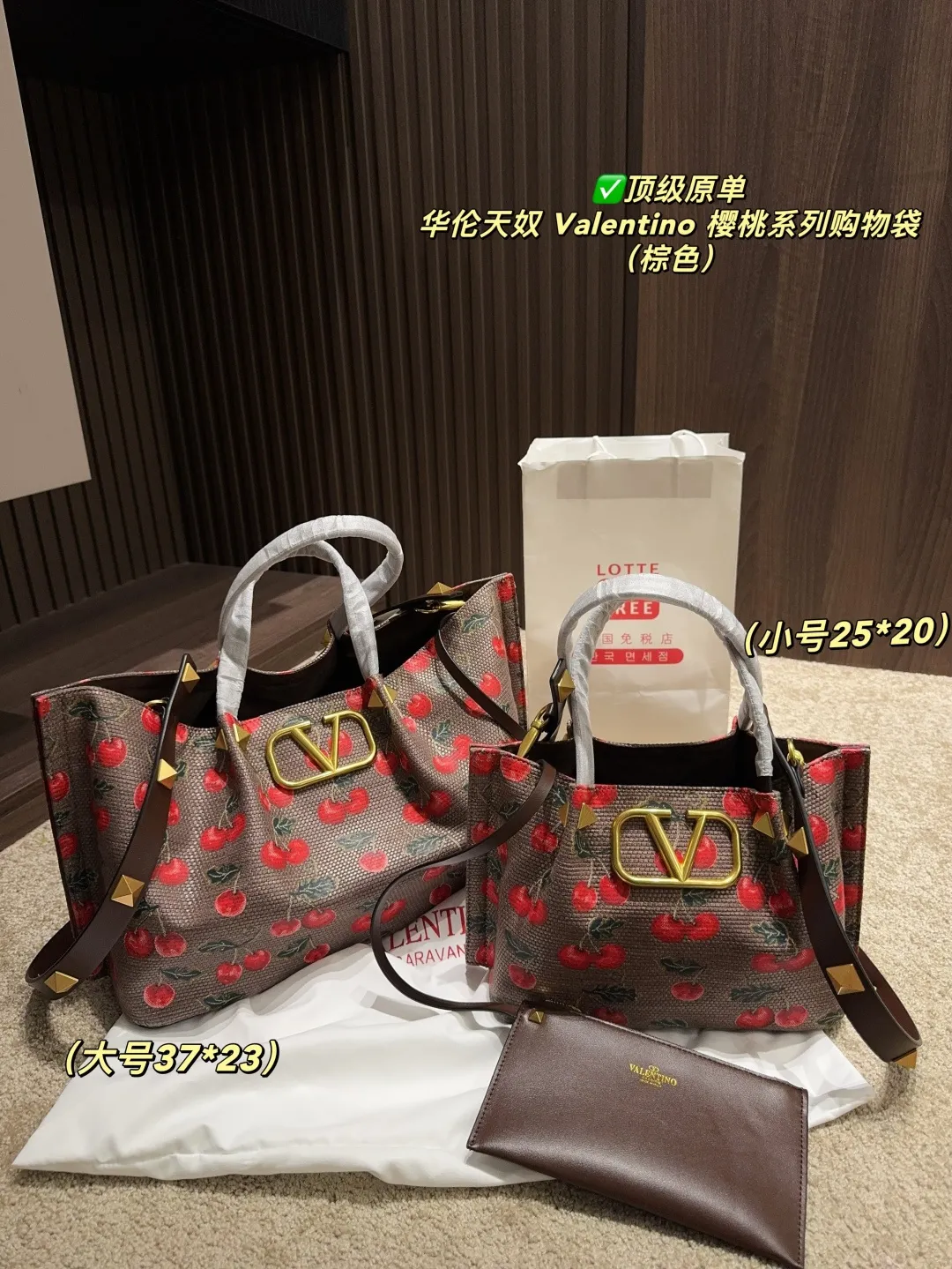 ✅顶级原单 大号p220配盒⚠️尺寸37.23 小号p205配盒⚠️尺寸25.20 华伦天奴 Valentino 樱桃系列购物袋 上面鲜艳欲滴的樱桃搭配墨绿枝叶,复古田园风扑面而来,仿佛一秒穿越到浪漫田园🍃 棕色皮革包边精致得不行,标志性的金属“V”扣更是吸睛利器,质感瞬间拉满,高级感爆棚✨这包包超百搭,搭小裙子,甜美气质尽显;配休闲装,又能展现酷帅一面,分分钟点亮整体造型。背它出门,你就是人见人爱的甜酷女孩
