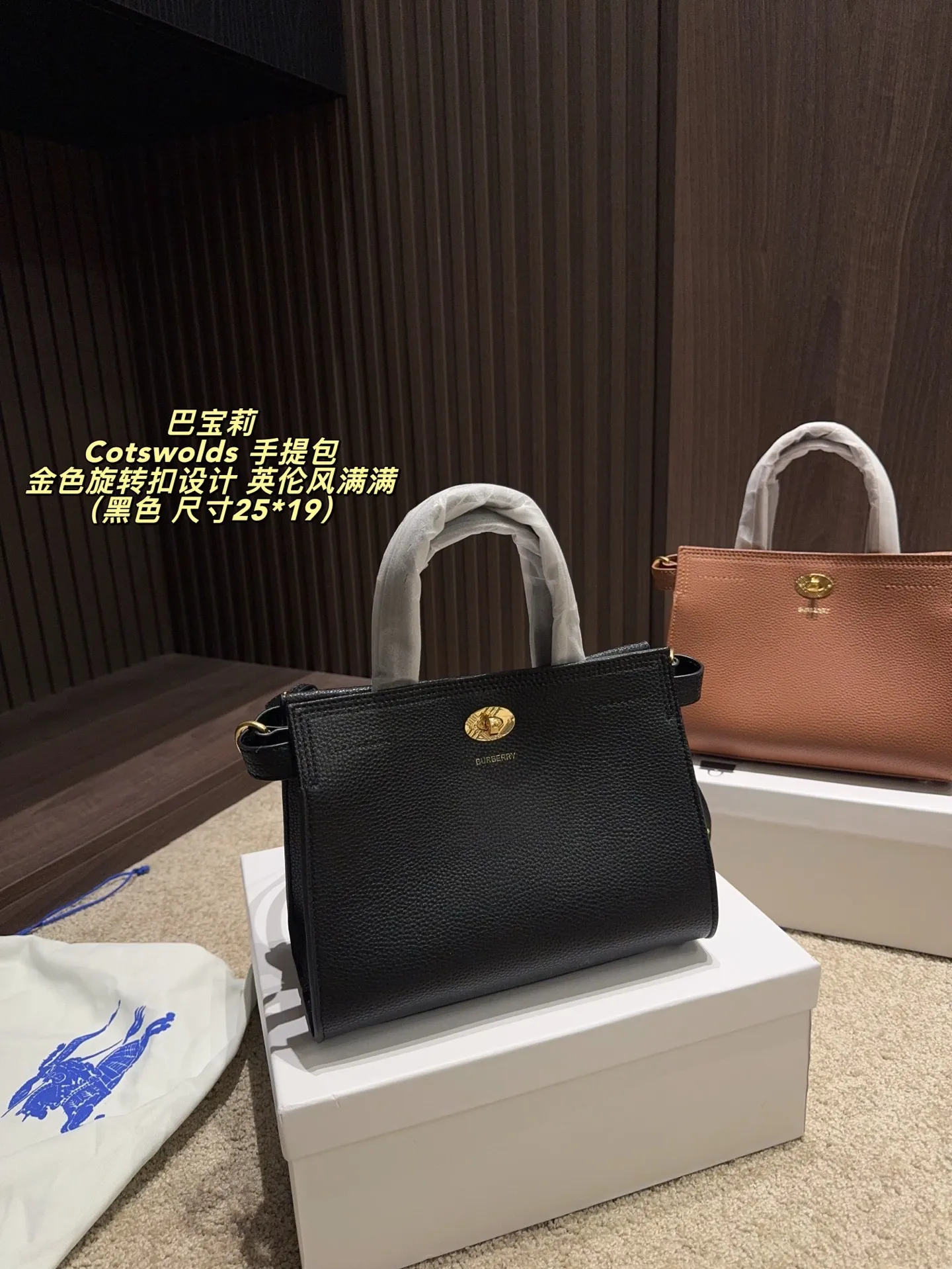 P220配盒⚠️尺寸25*19 Burberry 巴宝莉Cotswolds 手提包 采用粒面小牛皮,质感细腻耐用,低调奢华。金色旋转扣设计,英伦风满满,简约又精致。包身轻盈,容量适中,通勤或出行都很实用。内部空问合理,日常物品轻松收纳。黑色款百搭,适合多种穿搭,是实用与时尚兼具的经典之选的。