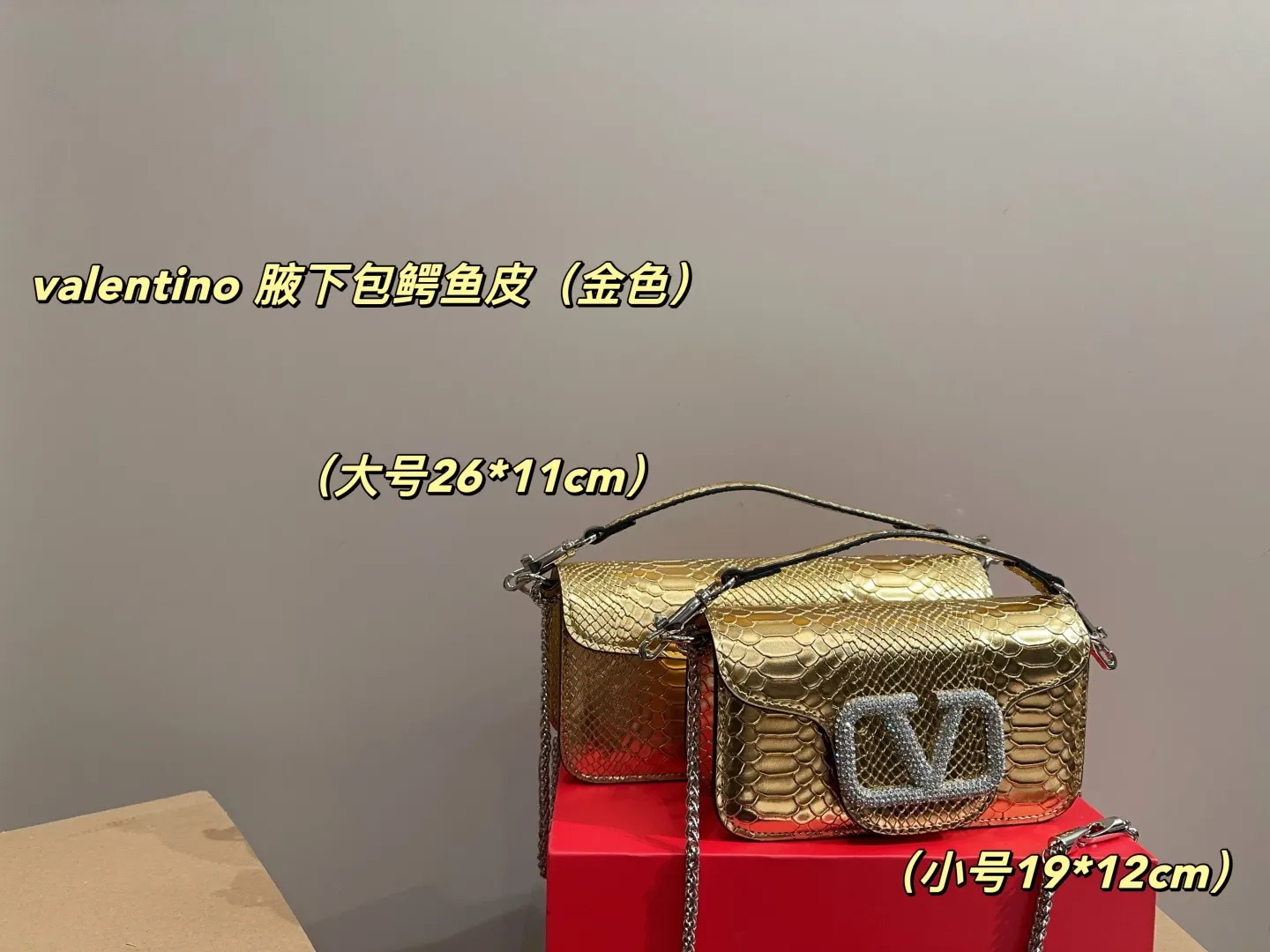 大号P170配盒⚠️尺寸26.11 小号P165配盒⚠️尺寸19.12 华伦天奴valentino 腋下包鳄鱼皮