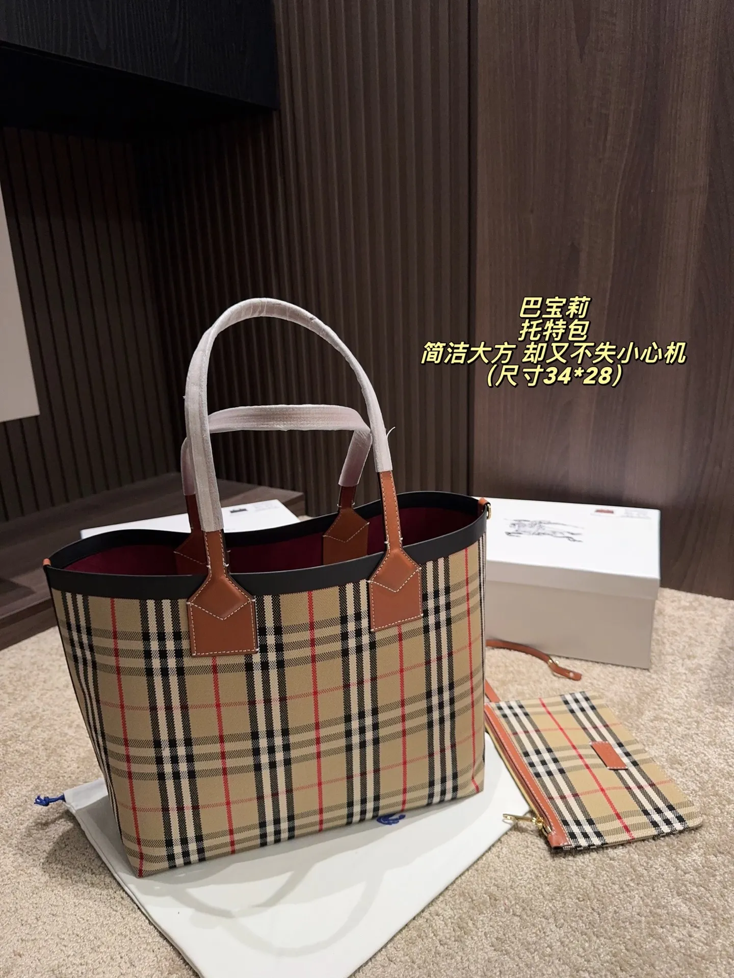 P160无盒⚠️尺寸34*28 巴宝莉 托特包 Burberry 舒适与精致并存 简洁大方 却又不失小心机 轻松朾造优雅通勤穿搭