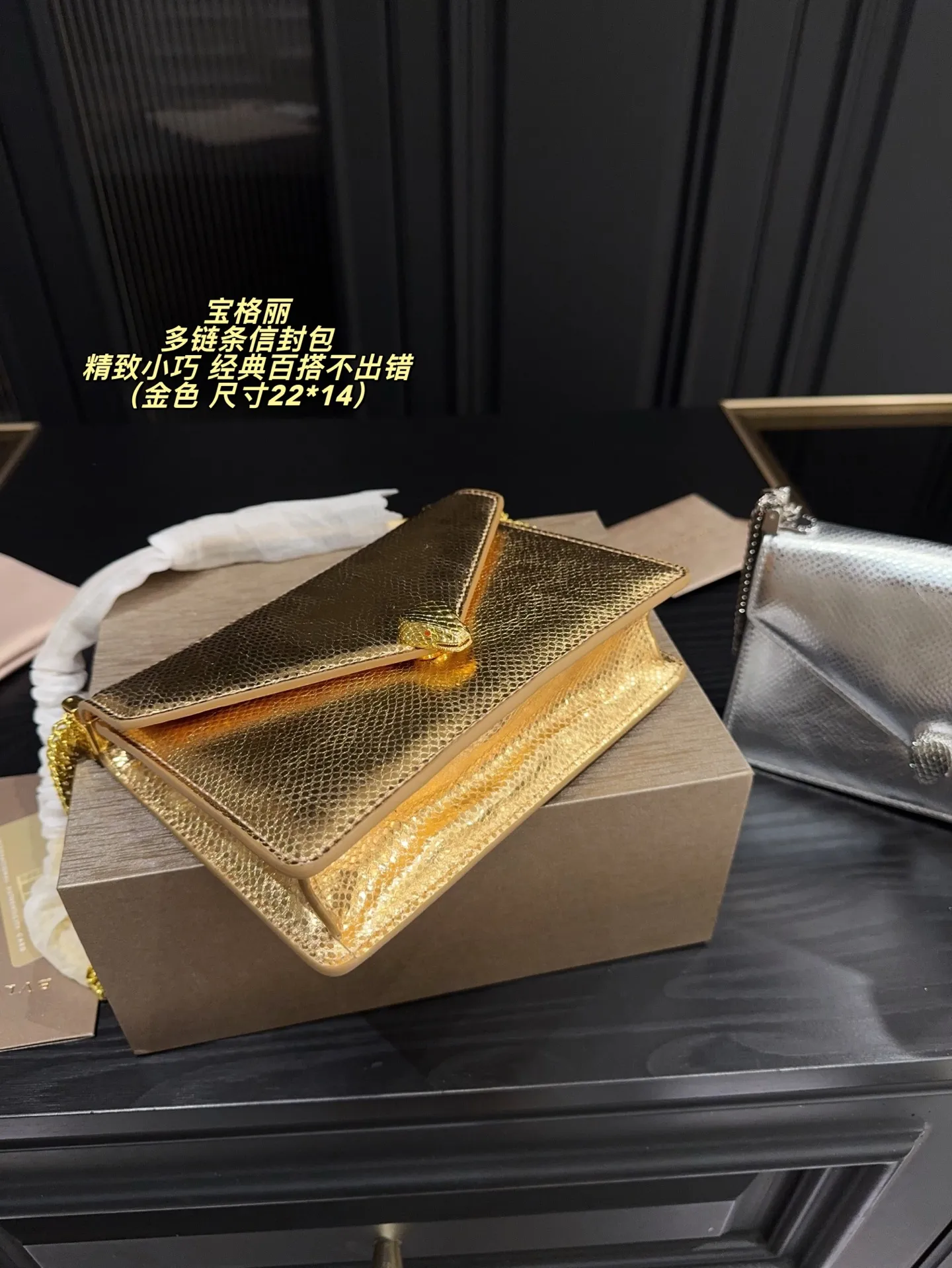 P195配折叠盒⚠️尺寸22*14 宝格丽 多链条信封包 经典百搭不出错 不管你是温柔淑女 还是高冷女神 分分钟都能驾驭这款包包