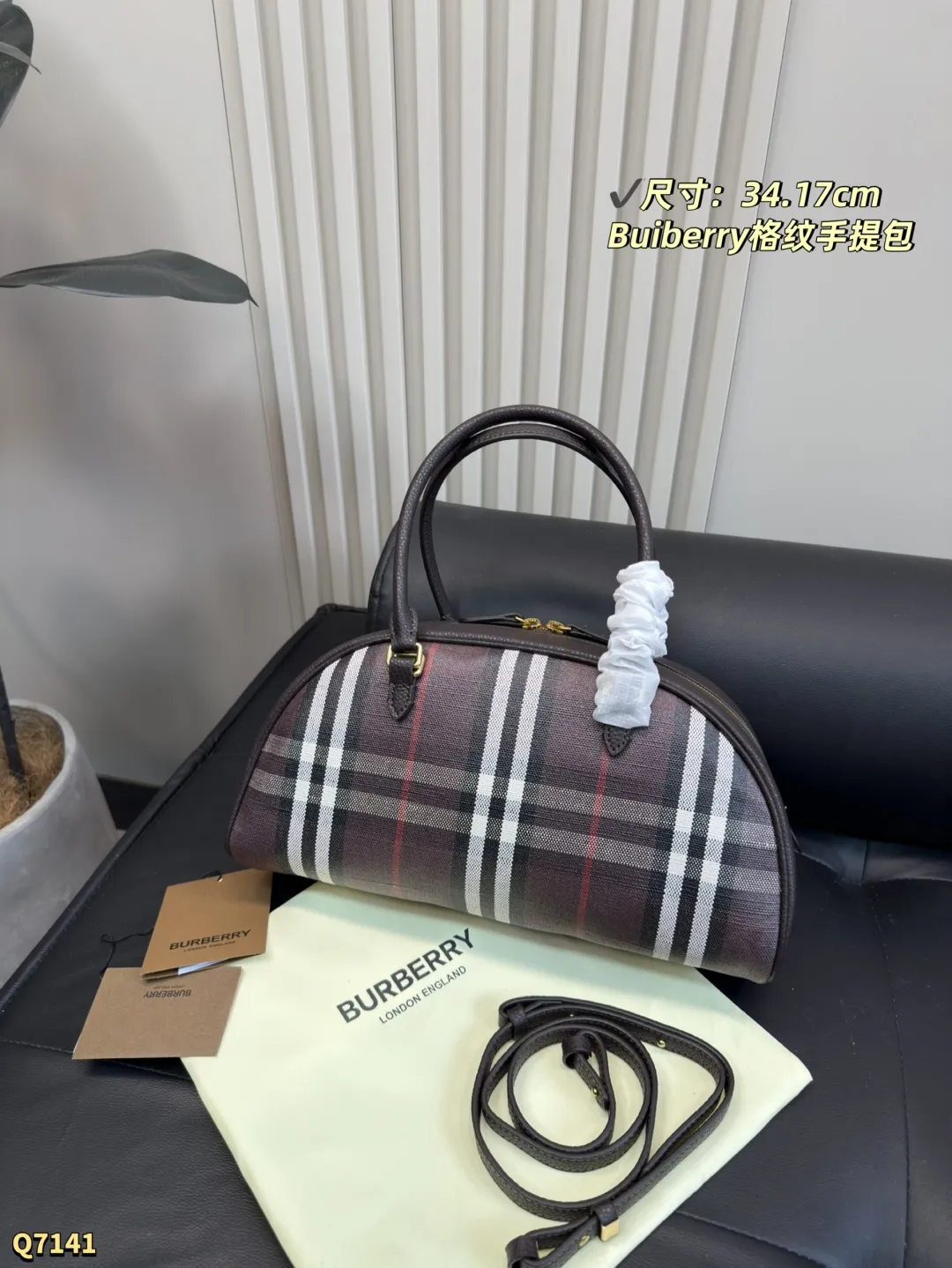 💰180 配折叠盒 尺寸：34.17cm Burberry Highlands保龄球包，经典格纹设计，棉麻混纺+小牛皮饰边，英伦风满满。包身有骑士印章，灵感来自1980年代典藏图案。配可拆卸肩带，手提斜挎都OK！涂层工艺提升耐用性，日常通勤或休闲出行都超适合，实用又时髦凸。
