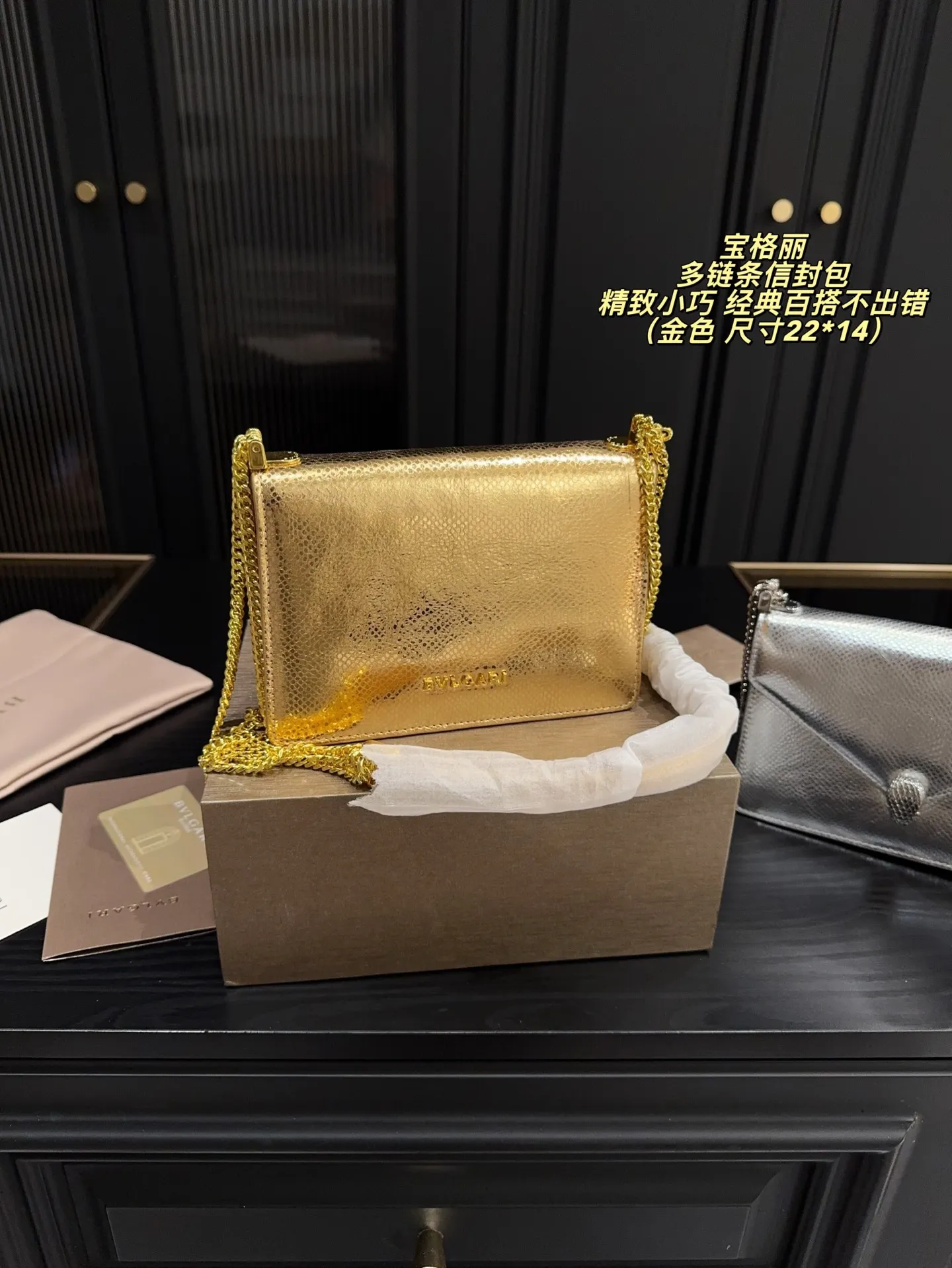 P195配折叠盒⚠️尺寸22*14 宝格丽 多链条信封包 经典百搭不出错 不管你是温柔淑女 还是高冷女神 分分钟都能驾驭这款包包